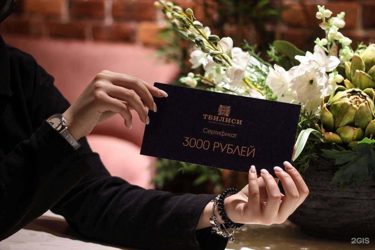 Отзывы на компанию Тбилиси в Туле c фото