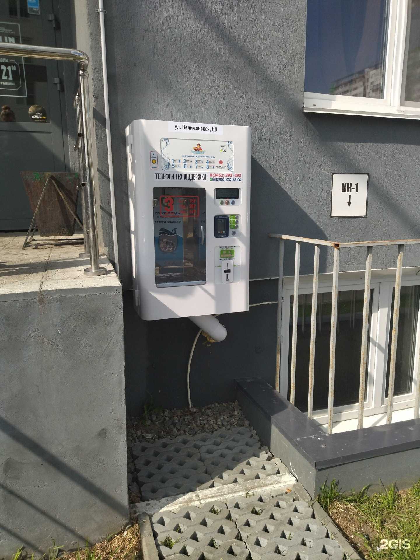 Отзывы на компанию Водохлеб в г. Тюмень c фото