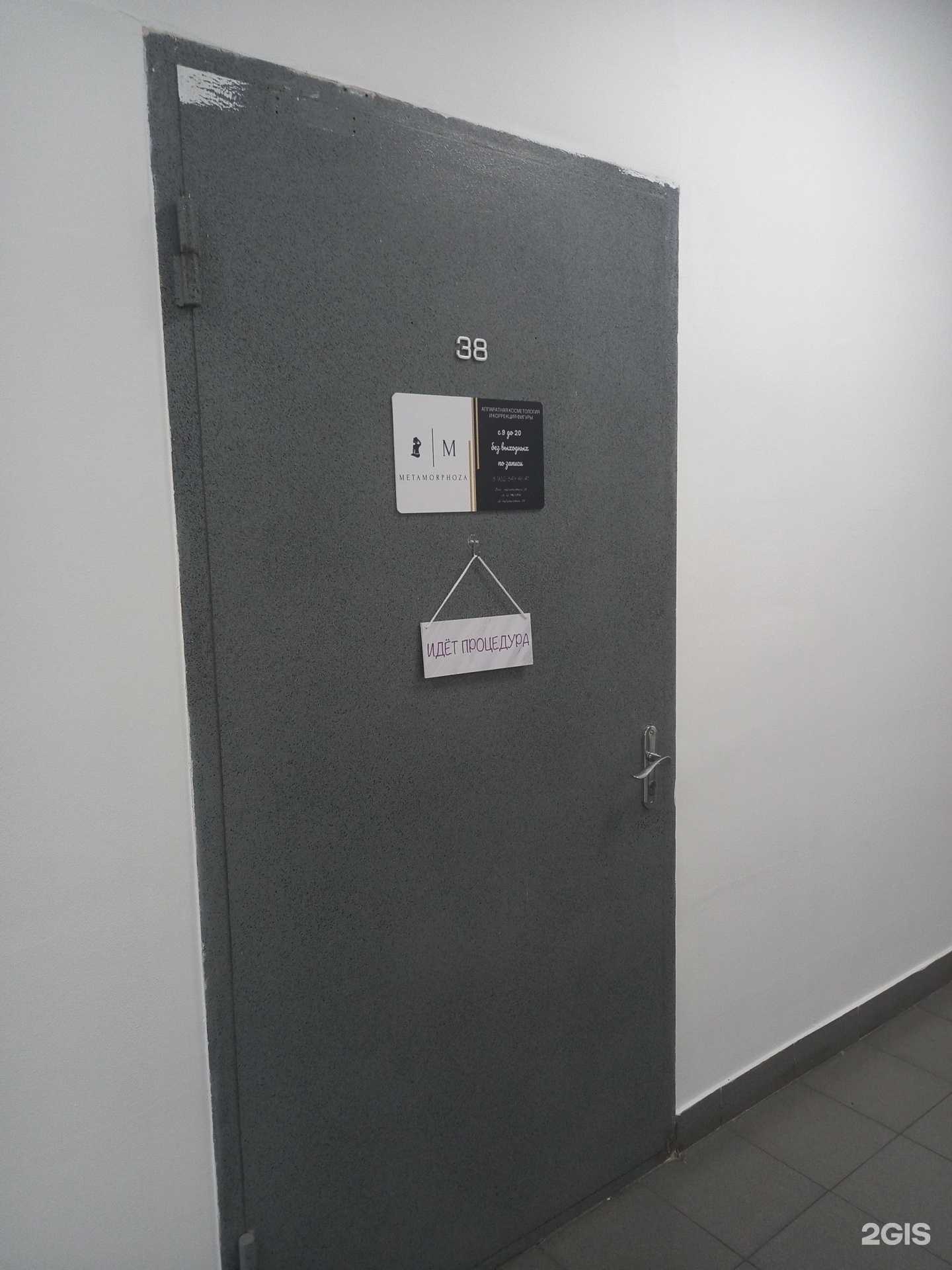 Отзывы на компанию Metamorphoza в Краснодаре c фото