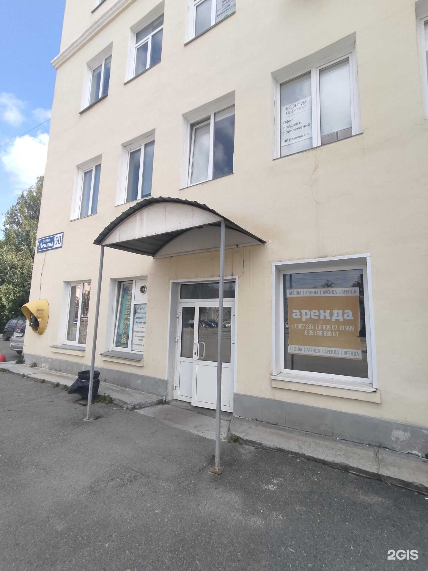 Отзывы на компанию Паранг в г. Копейск c фото