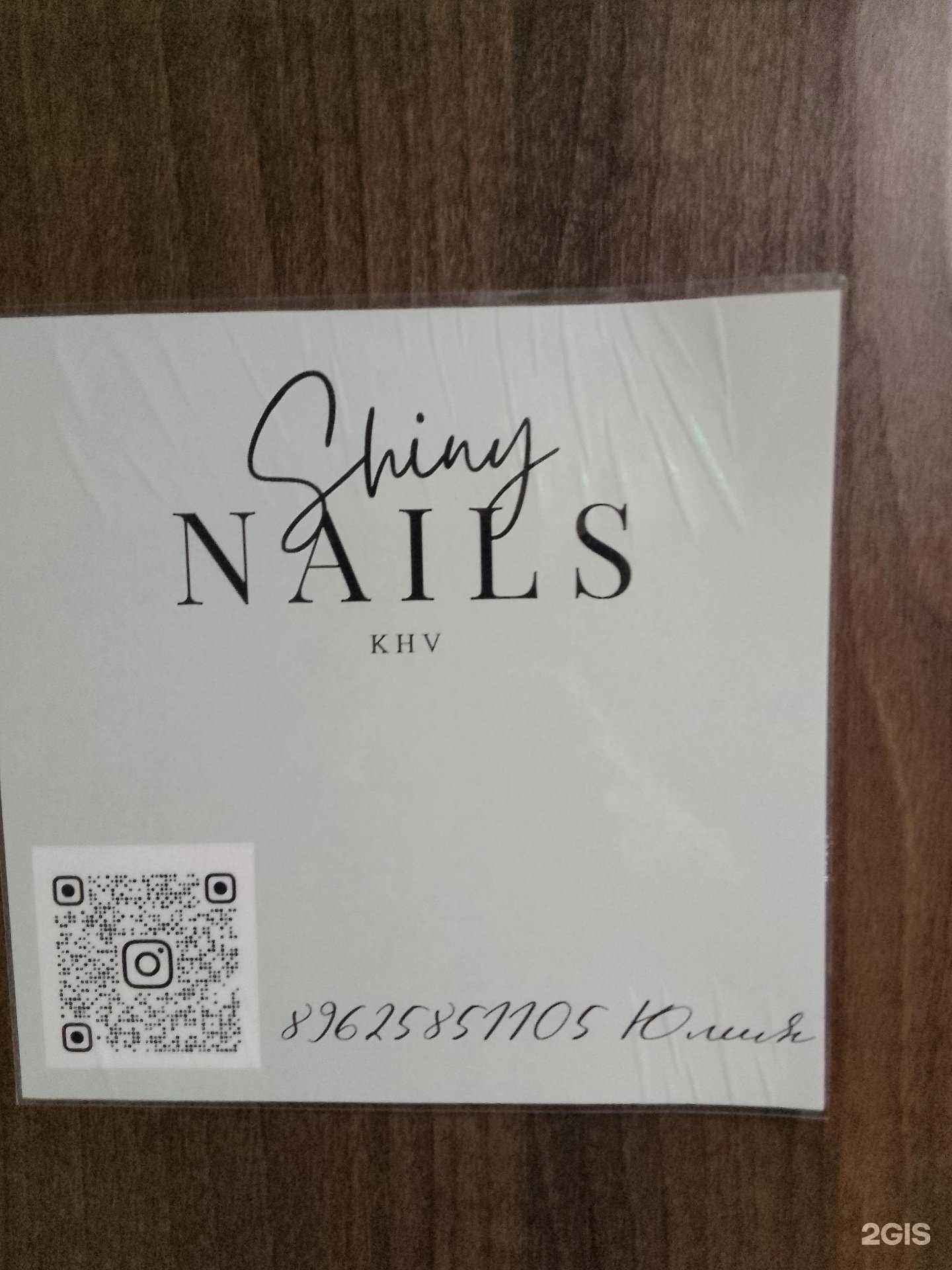 Отзывы на компанию Shiny Nails Khv в Хабаровске c фото