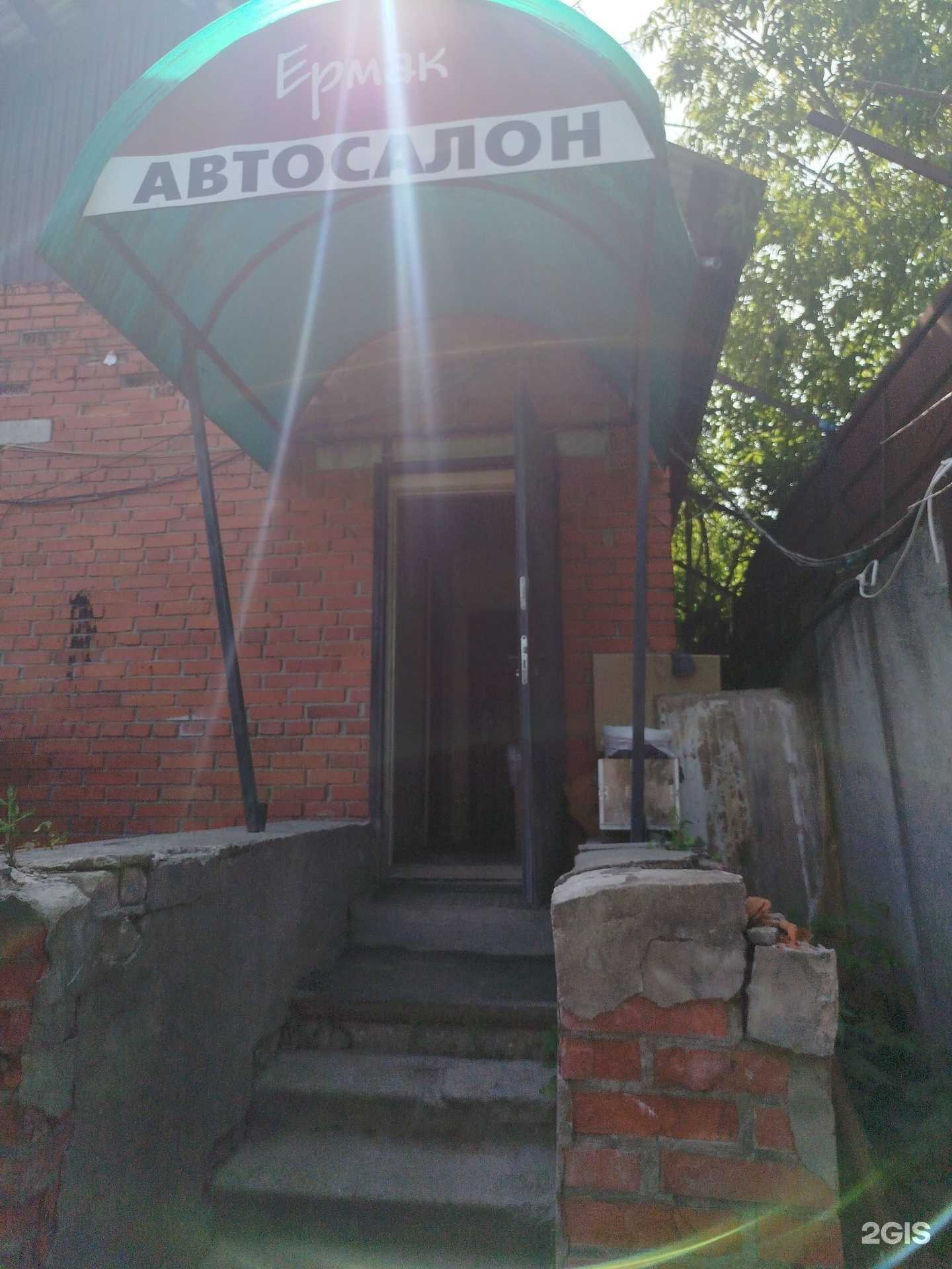 Отзывы на компанию Ермак в Орехово-Зуеве c фото