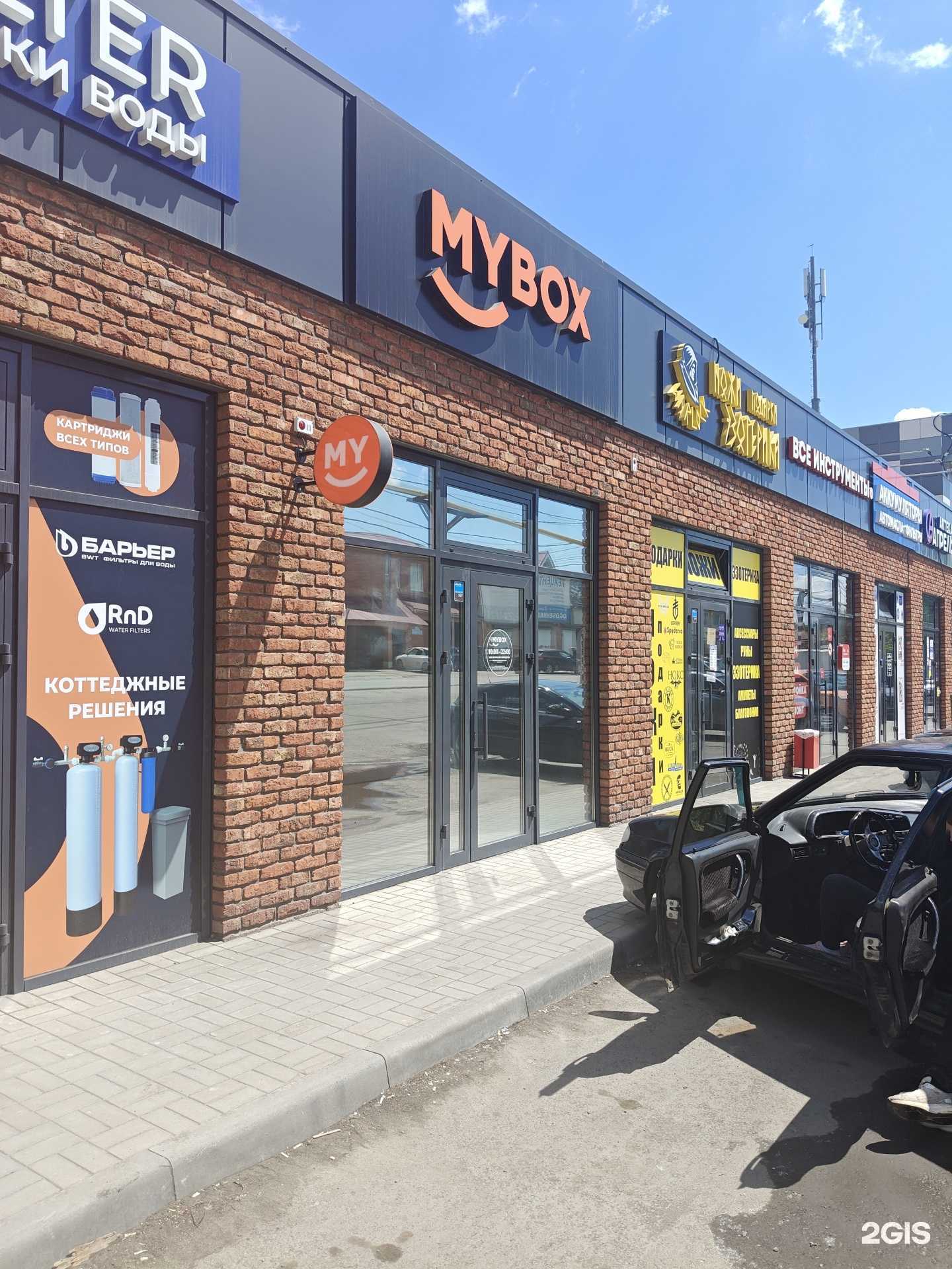 Отзывы на компанию MyBox в г. Ростов-на-Дону c фото