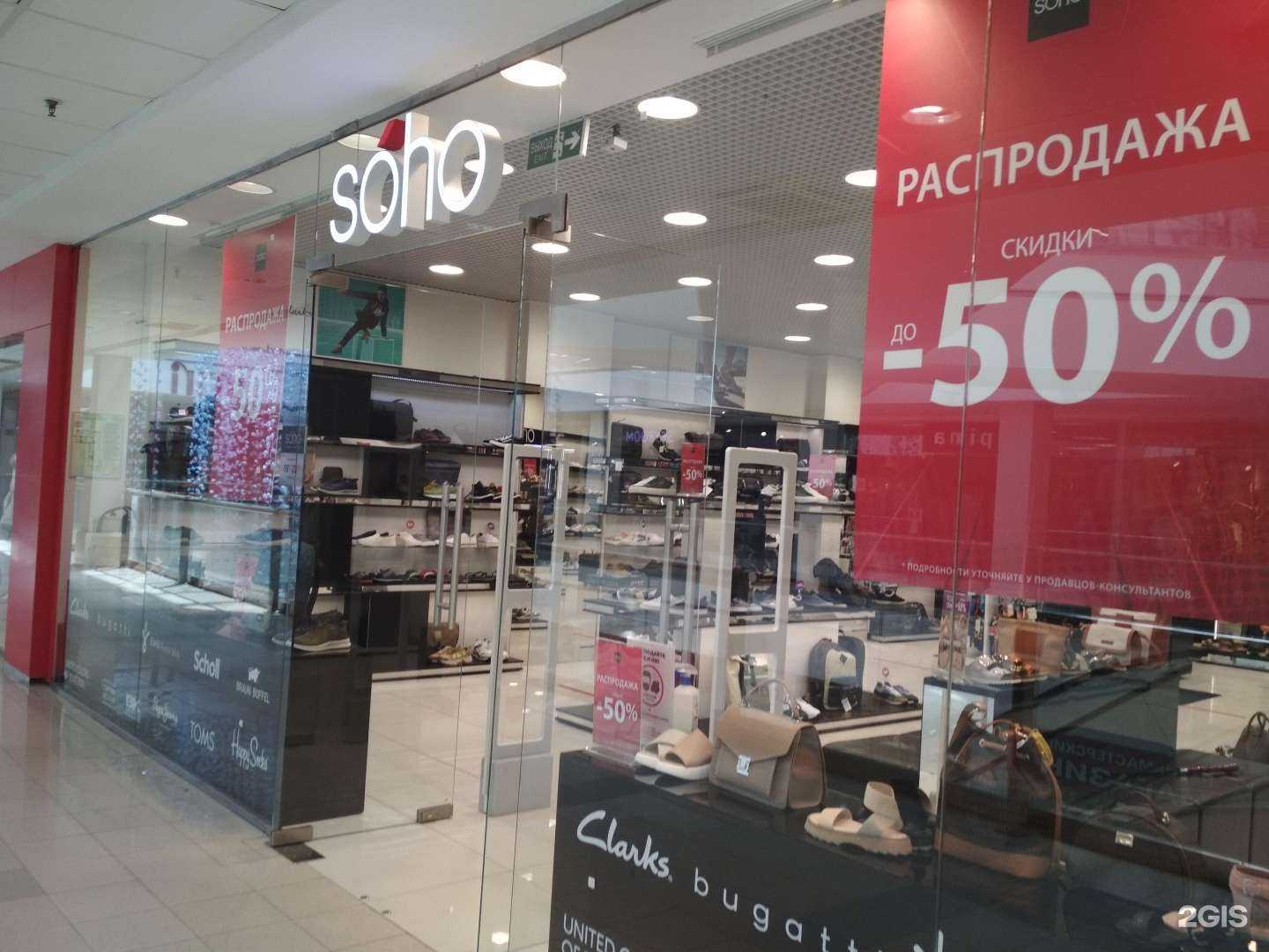 Отзывы на компанию Soho в г. Рязань c фото