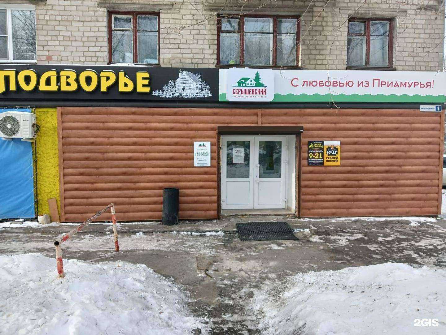 Отзывы на компанию Azeriflores в Хабаровске c фото - фотография 2 из 2