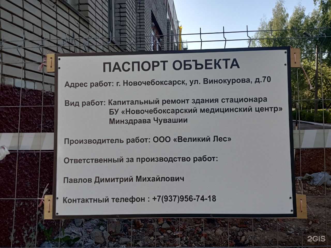 Отзывы на компанию Новочебоксарский медицинский центр в Новочебоксарске c фото