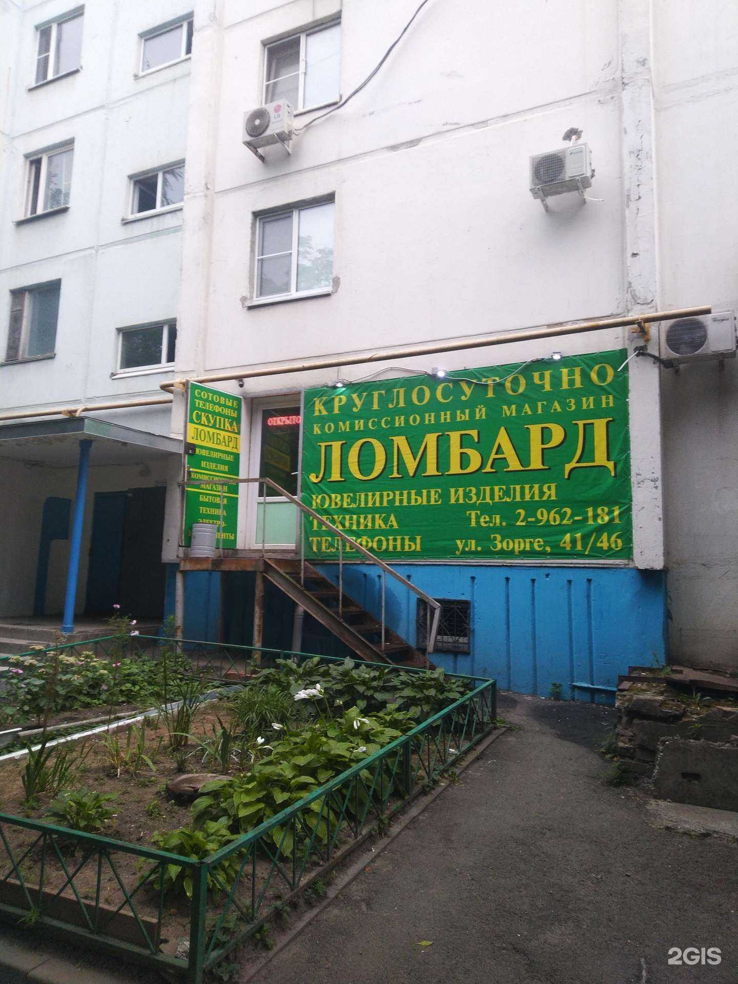 Отзывы на компанию Ломбард Новый в Ростове-на-Дону c фото