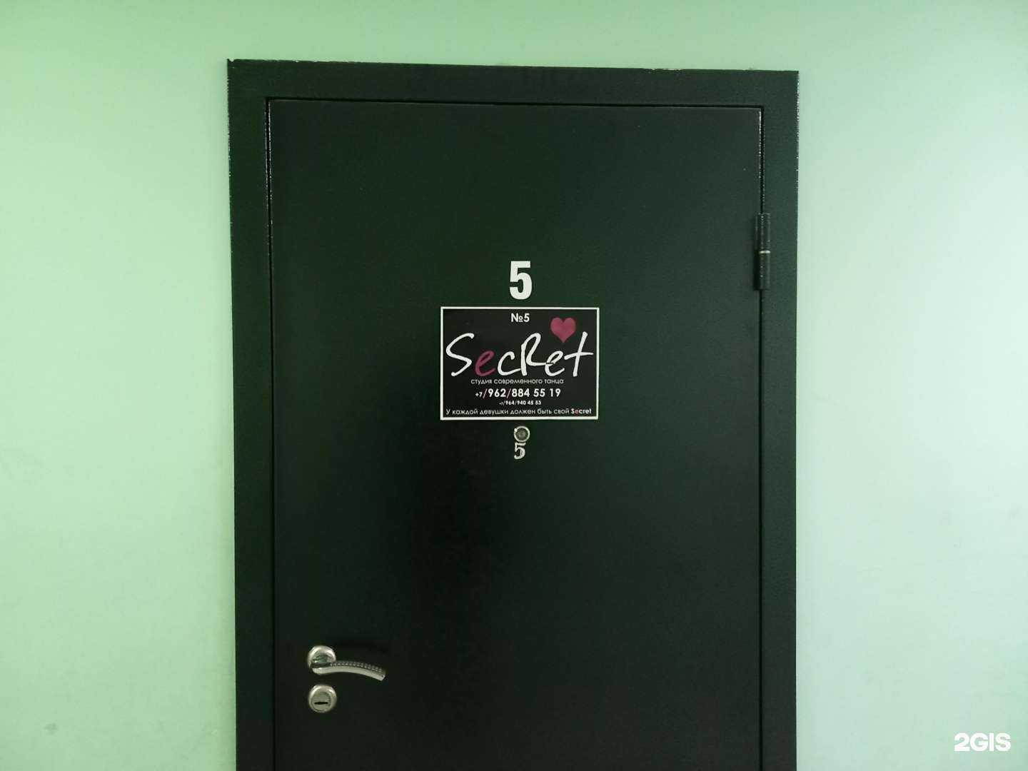 Отзывы на компанию Secret в г. Сочи c фото