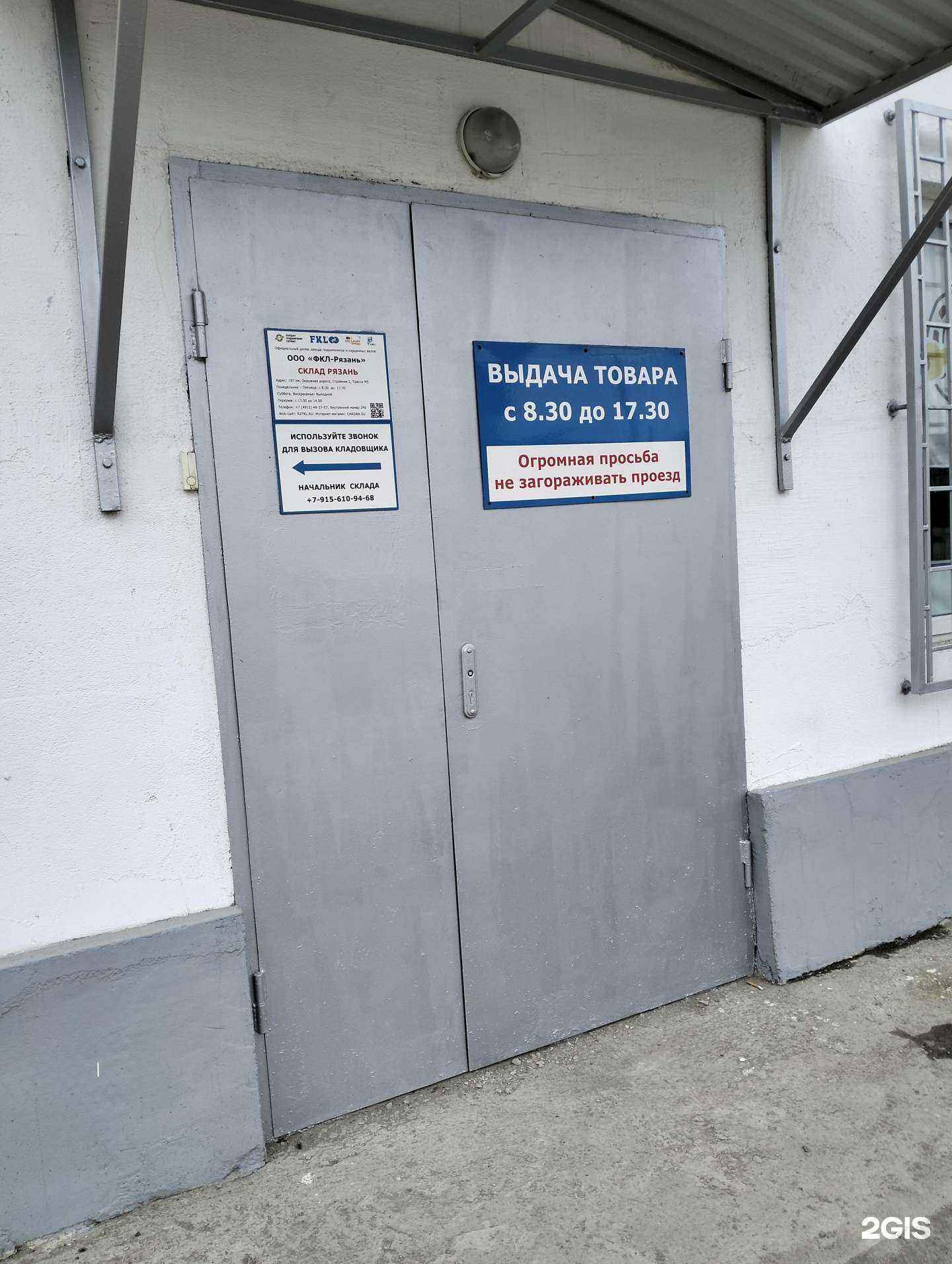 Отзывы на компанию Кардан подшипник сервис в Рязани c фото