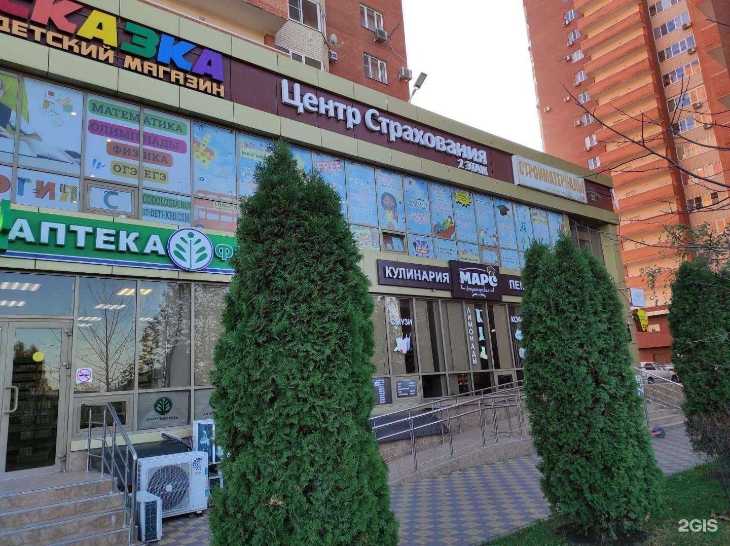 Отзывы на компанию Центр страхования. в Краснодаре c фото