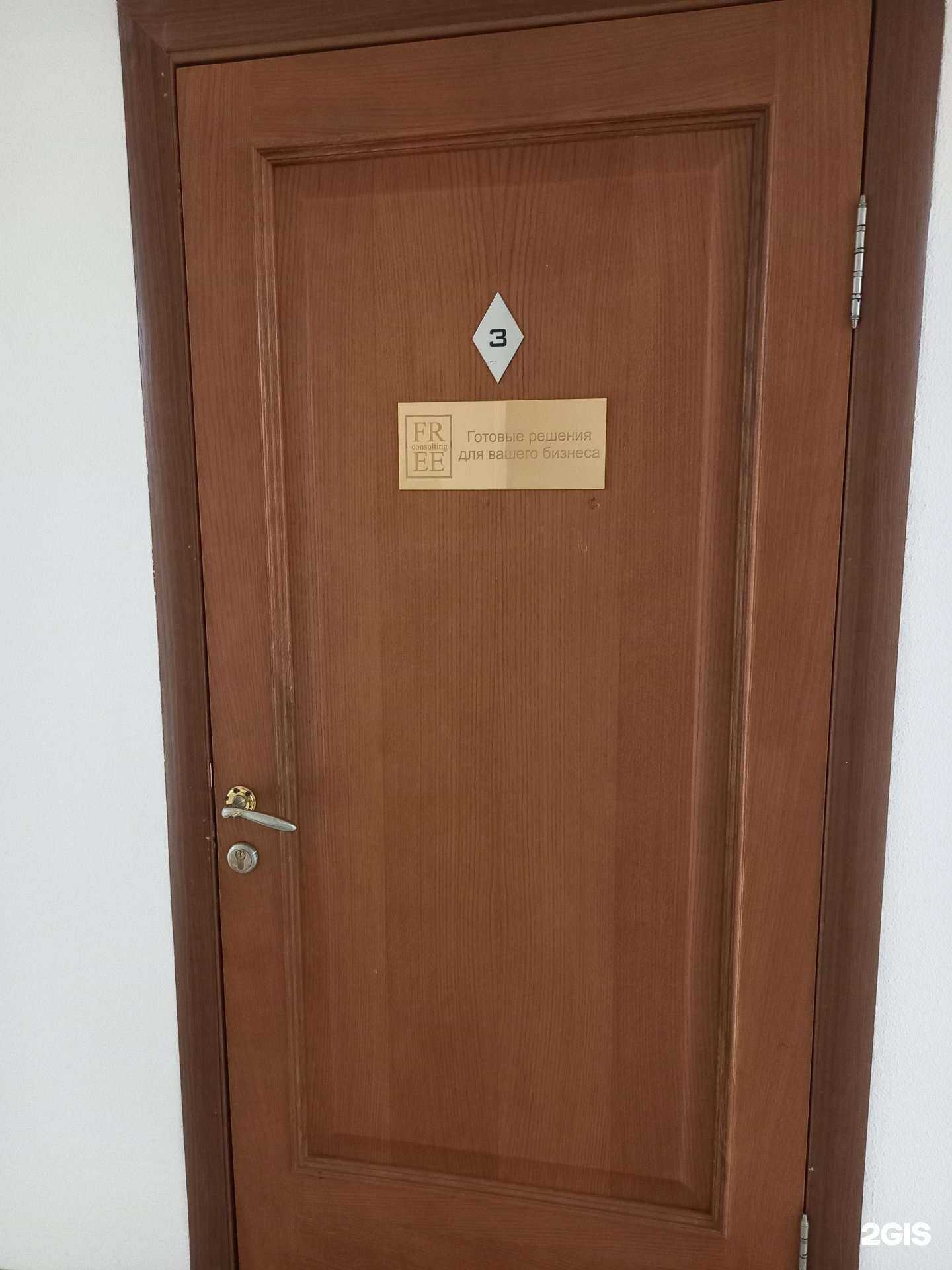 Отзывы на компанию Free consulting в г. Краснодар c фото