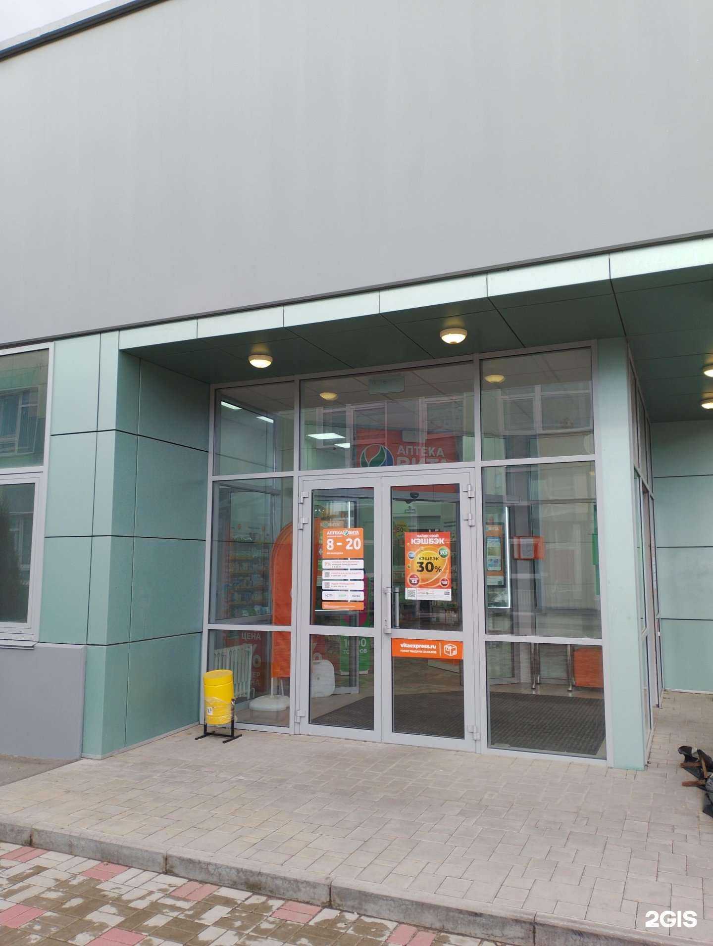 Отзывы на компанию ВИТА Экспресс в г. Волжский c фото