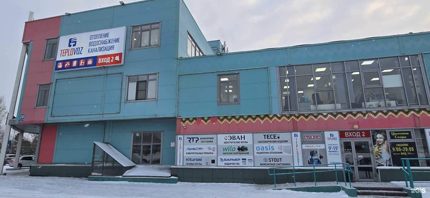 Отзывы на компанию ТЕПЛОВОЗ в Новосибирске c фото