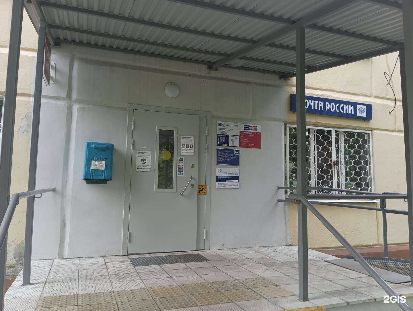 Отзывы на компанию Почтa России в Димитровграде c фото