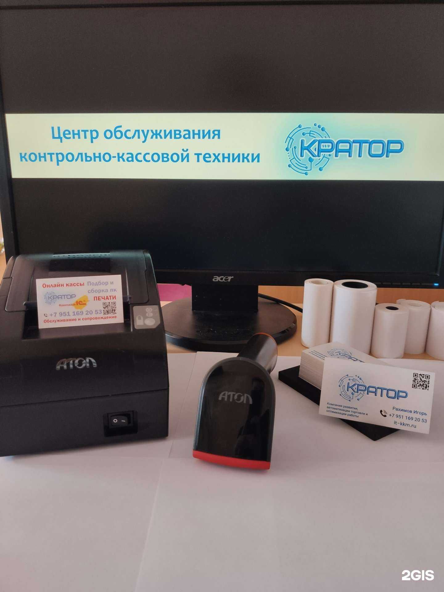 Отзывы на компанию Кратор в Кемерове c фото