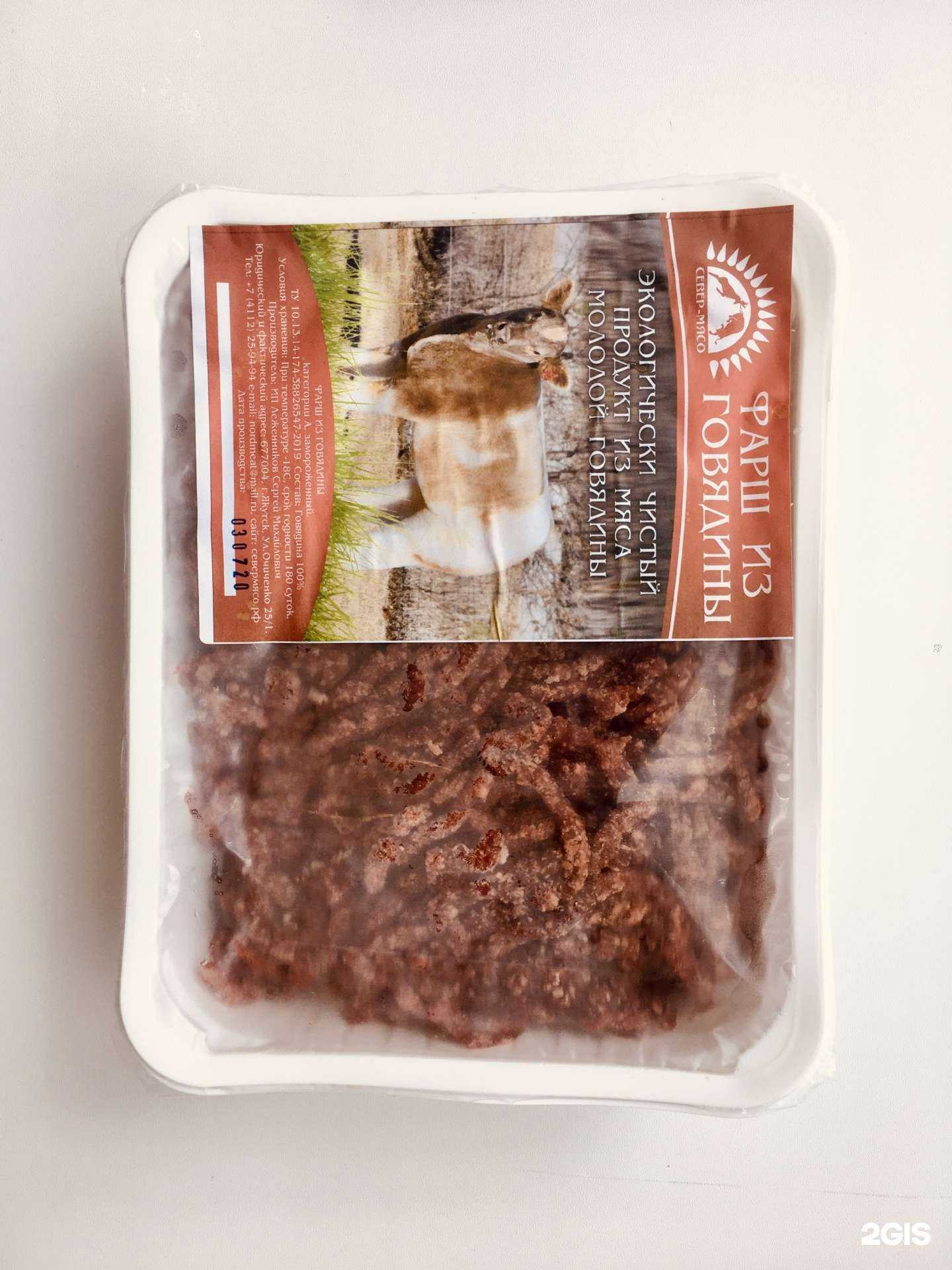 Отзывы на компанию Север мясо в г. Якутск c фото