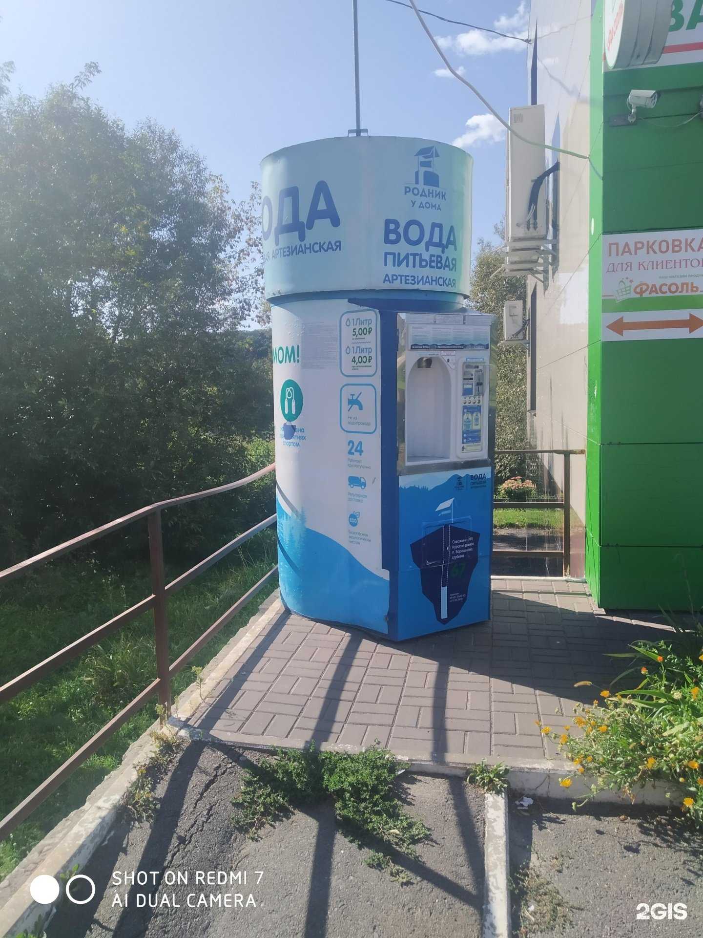 Отзывы на компанию Родник у дома в Курске c фото