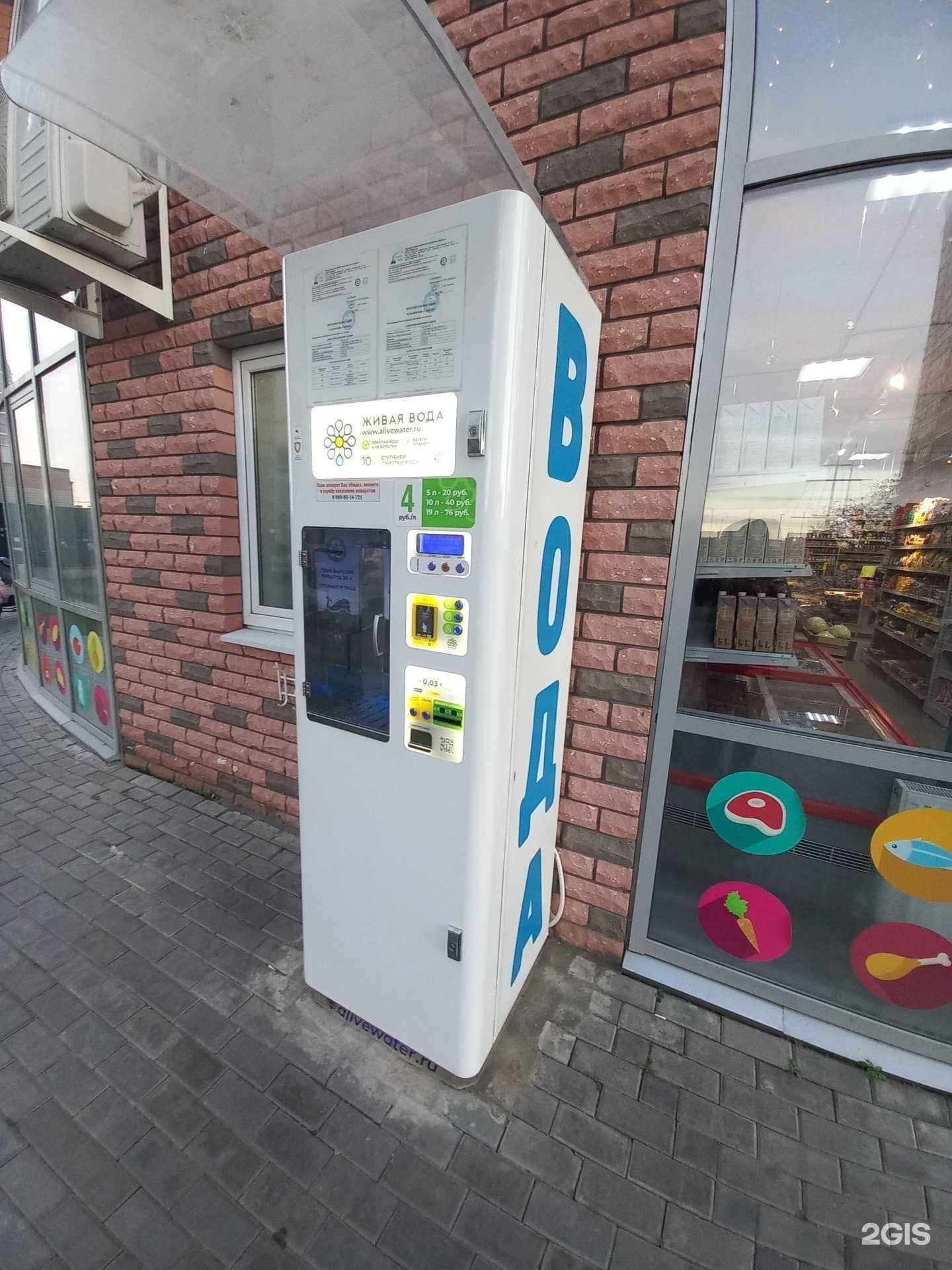 Отзывы на компанию Живая вода в Краснодаре c фото