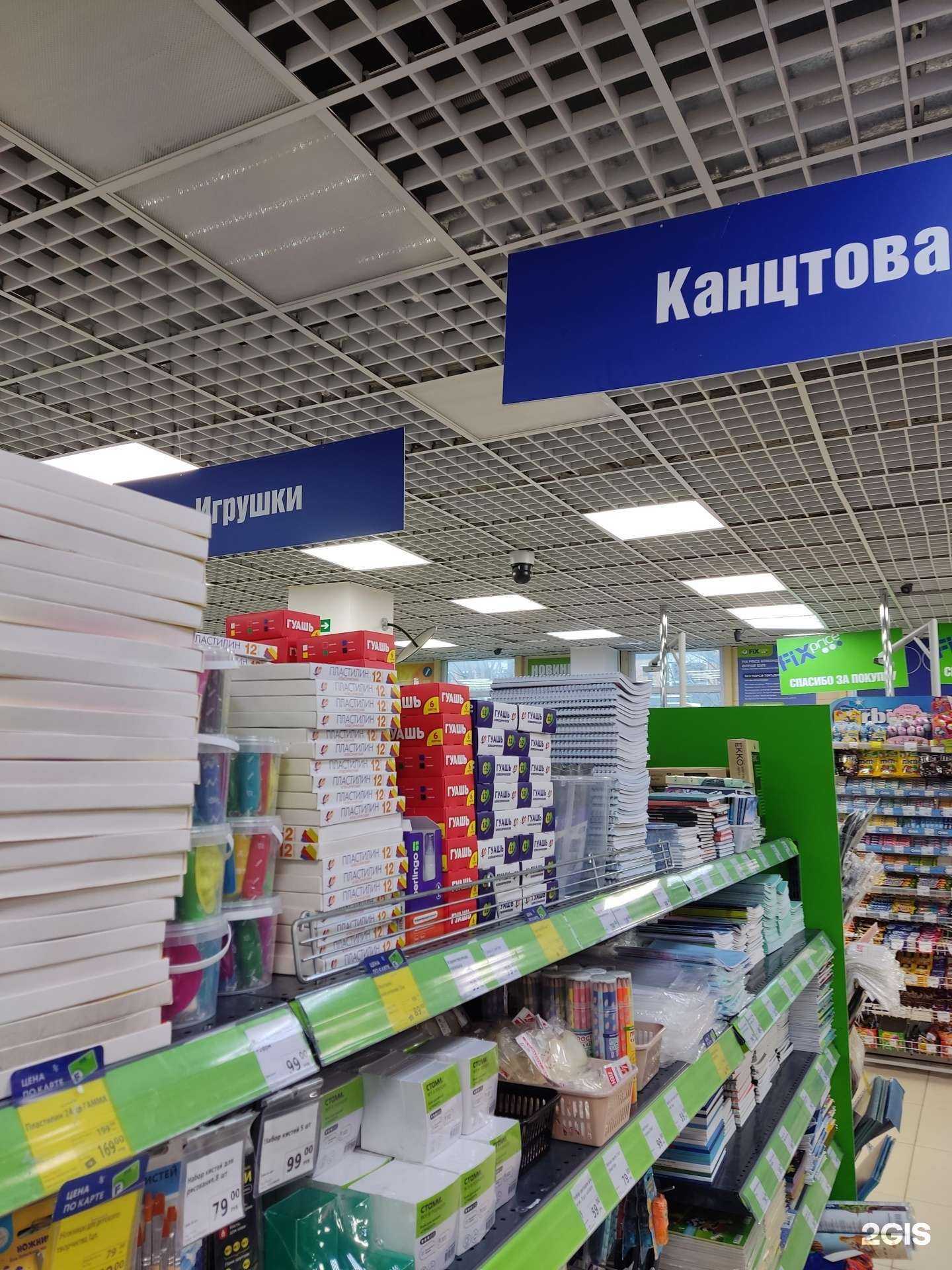 Отзывы на компанию Fix price в Казани c фото