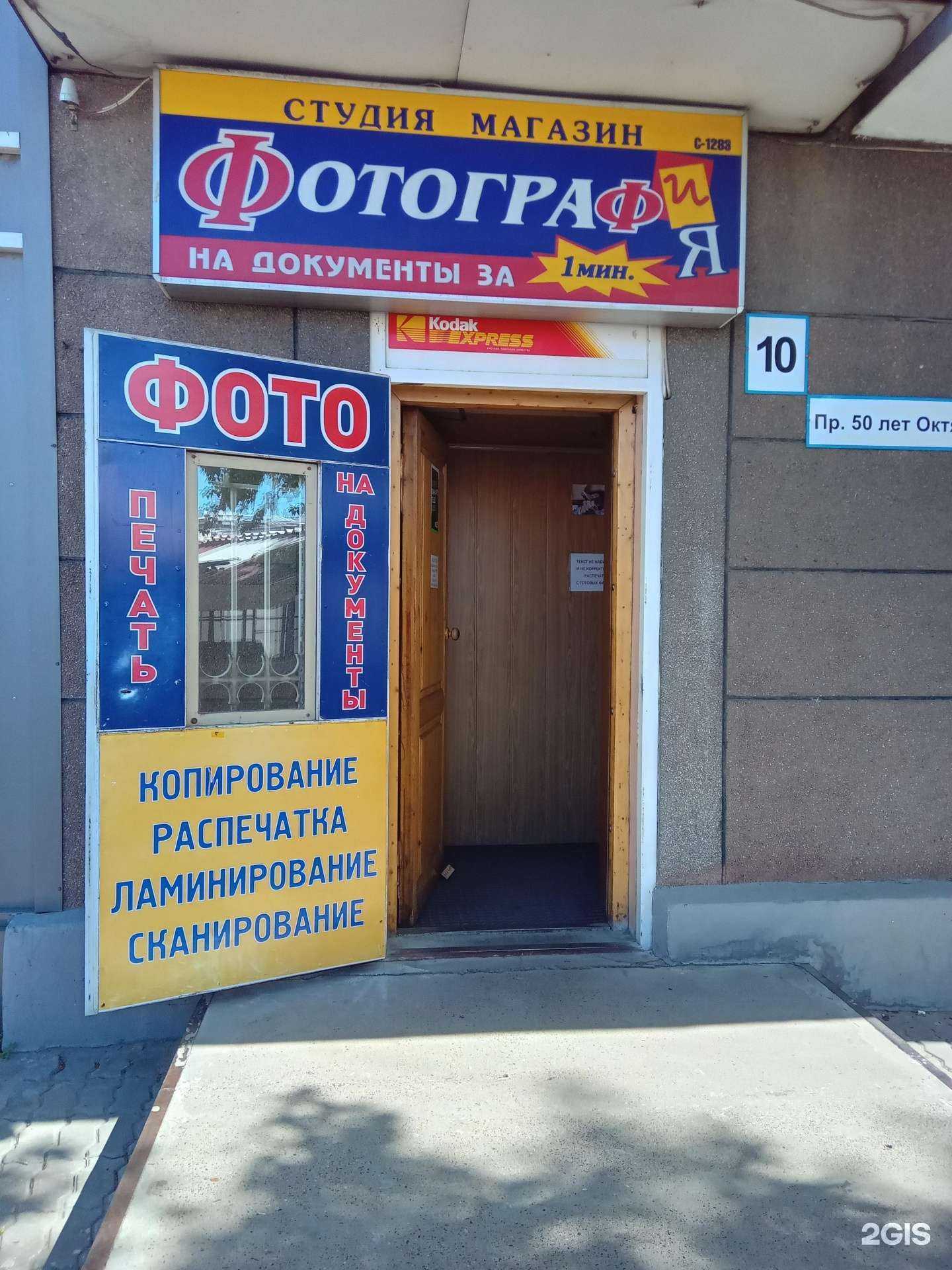 Отзывы на компанию ФОТОГРАФ и Я в Улан-Удэ c фото