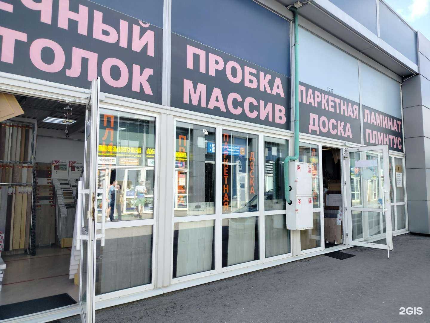 Отзывы на компанию За Полами в Москве c фото