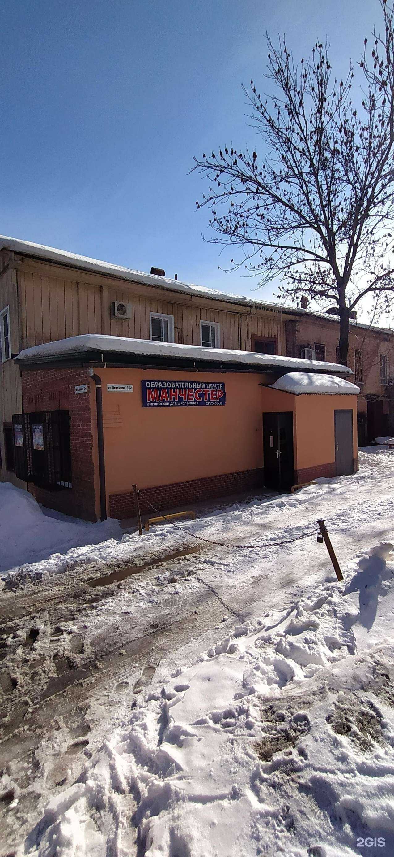 Отзывы на компанию Манчестер в Хабаровске c фото - фотография 2 из 2