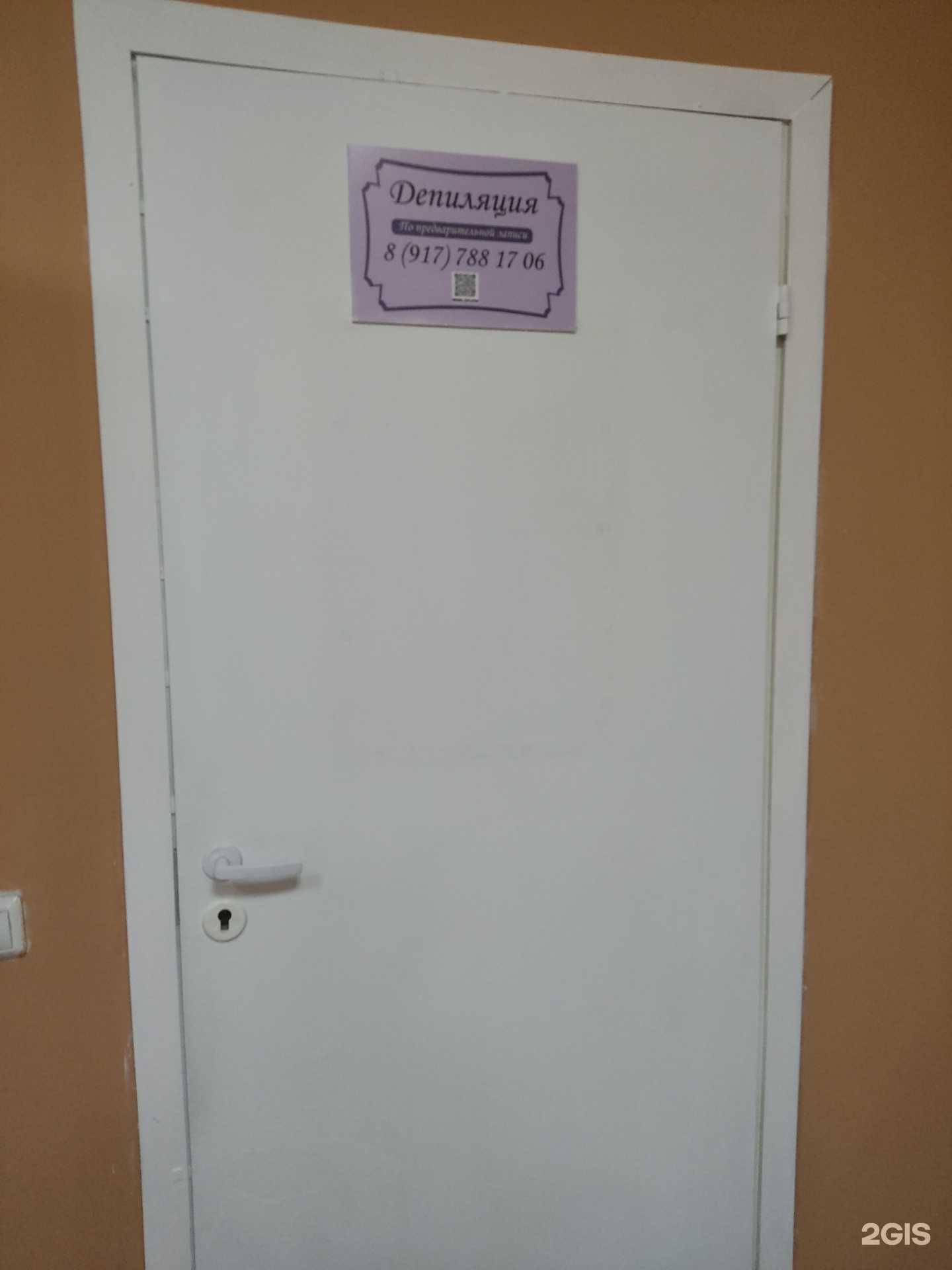 Отзывы на компанию Кабинет эпиляции в г. Уфа c фото