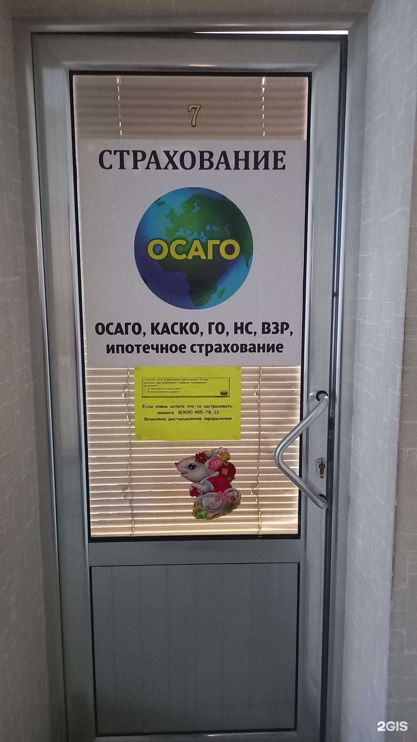 Отзывы на компанию Страховая компания в г. Краснодар c фото