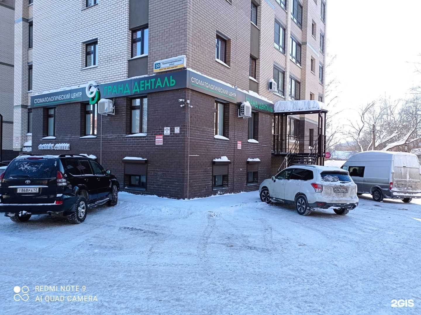 Отзывы на компанию Гранд Денталь в г. Киров c фото