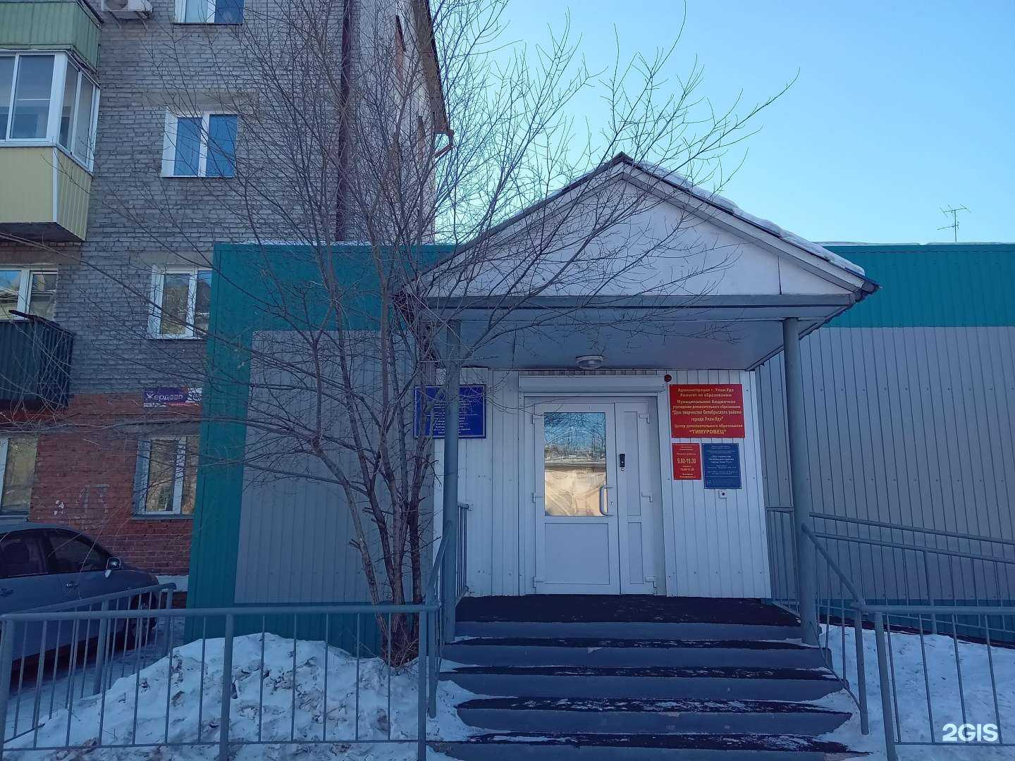 Отзывы на компанию Арабеск в г. Улан-Удэ c фото