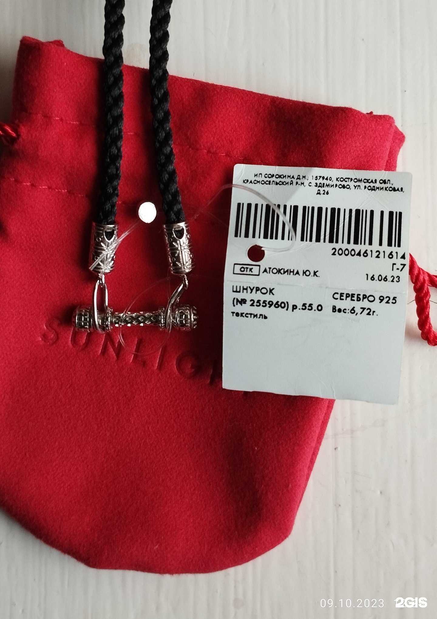 Отзывы на компанию Sunlight в Уфе c фото