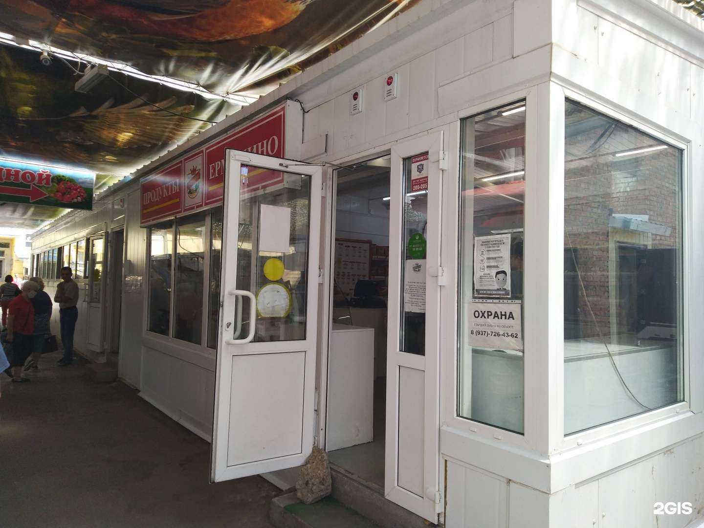 Отзывы на компанию Ермолино в Волжском c фото - фотография 2 из 2