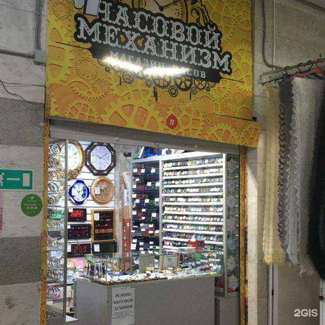 Отзывы на компанию Часовой механизм в Чебоксарах c фото