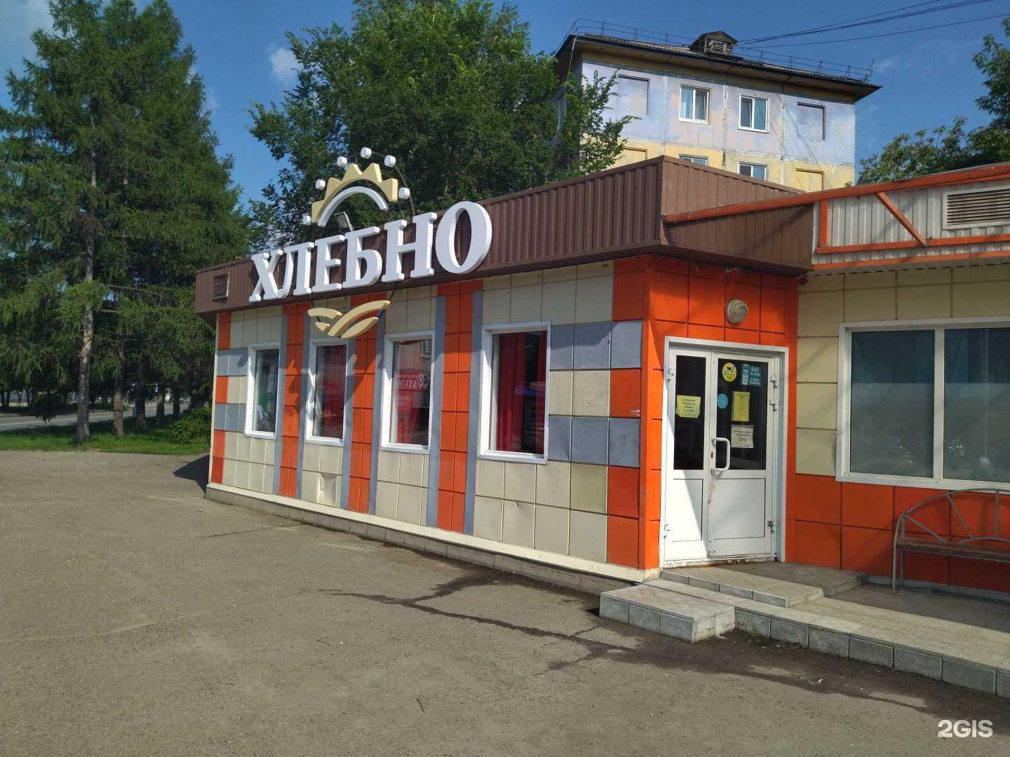 Отзывы на компанию Хлебно в г. Северск c фото