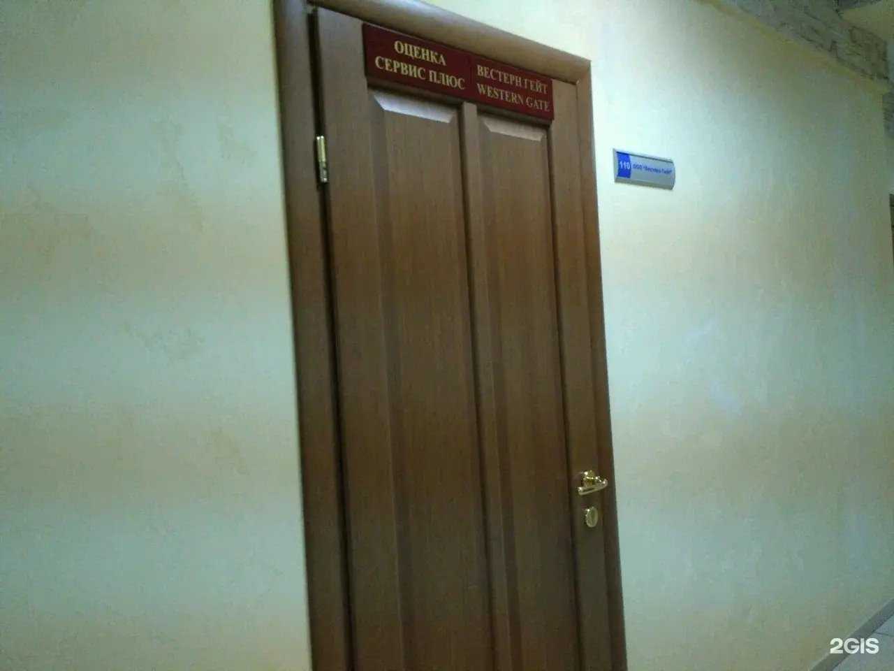 Отзывы на компанию Оценка Сервис Плюс в г. Пермь c фото