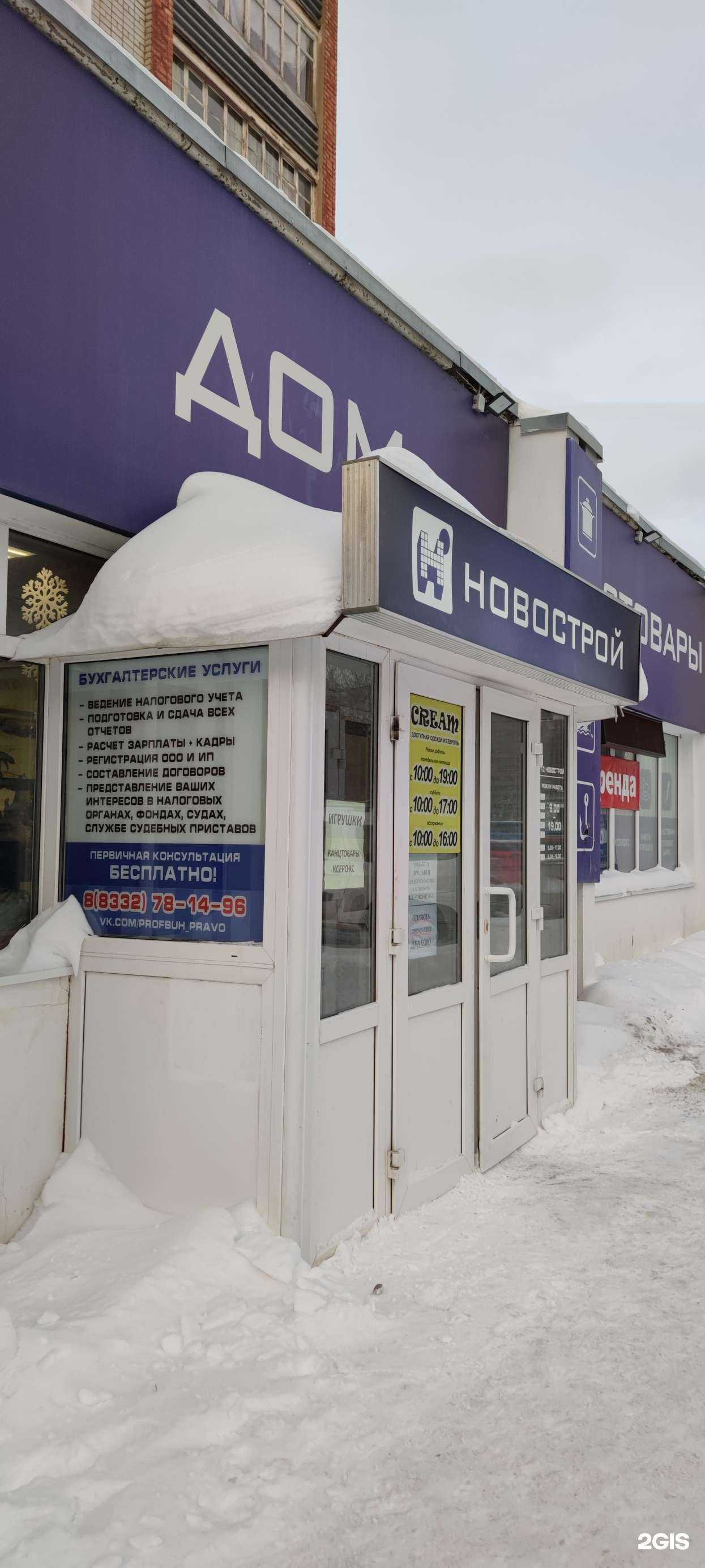 Отзывы на компанию ПрофБух и Право в Кирове c фото