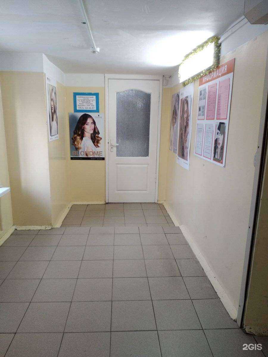 Отзывы на компанию Стилист в г. Архангельск c фото