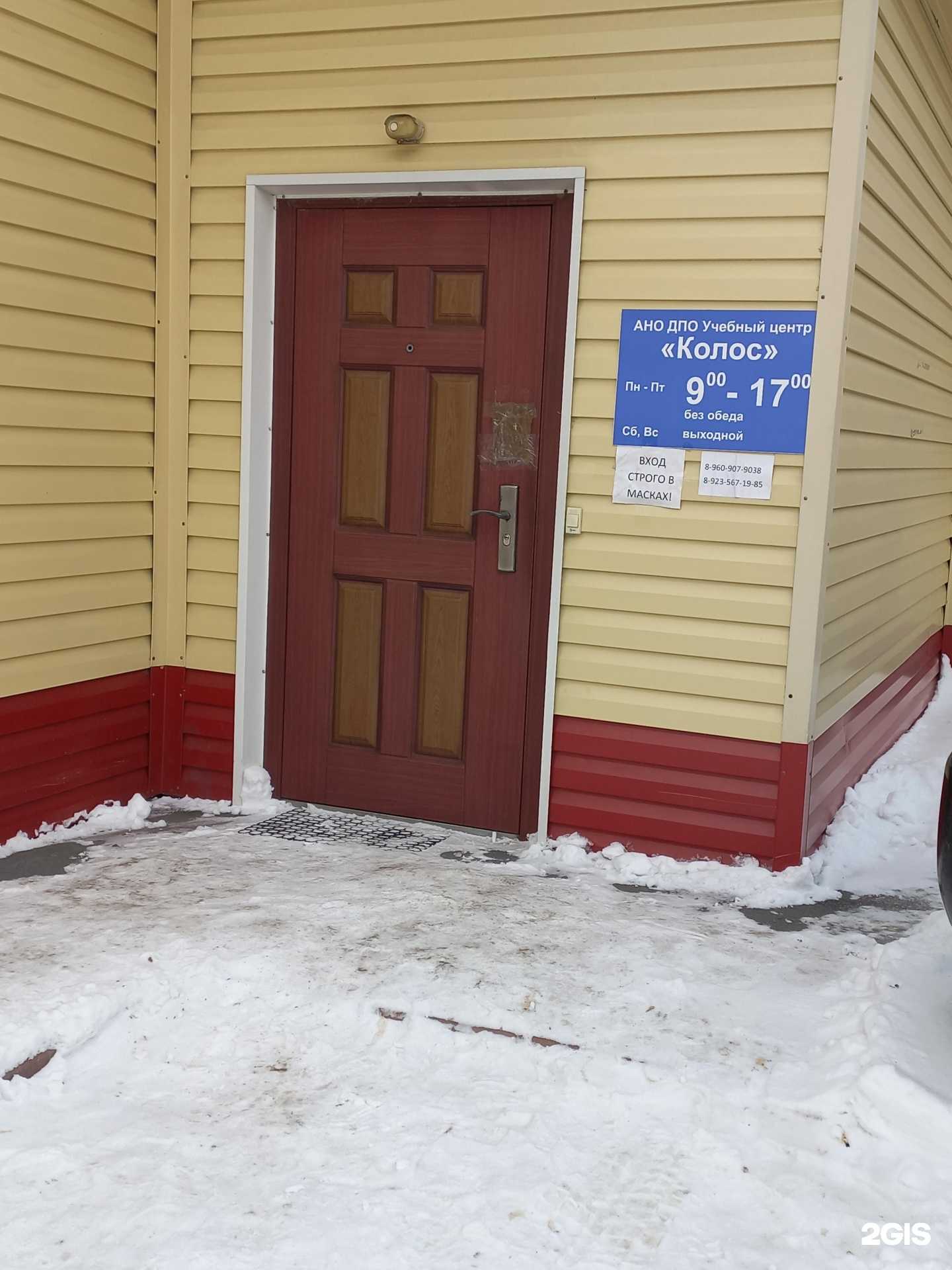 Отзывы на компанию Колос в г. Кемерово c фото