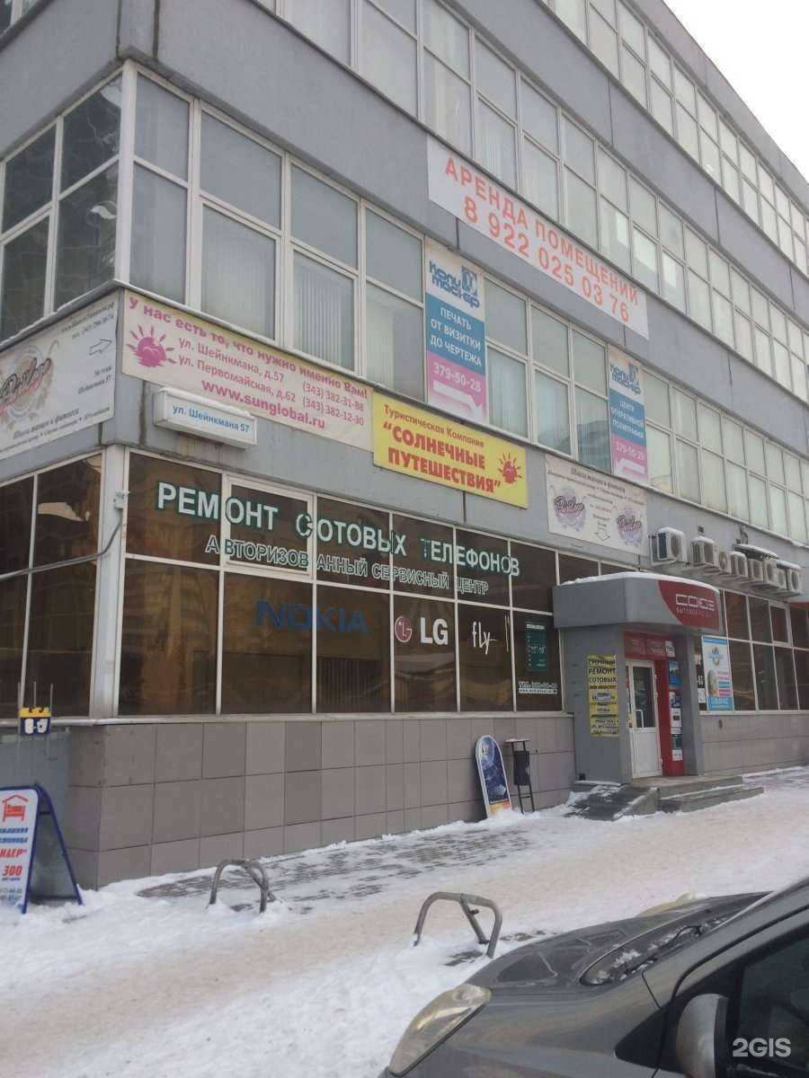 Отзывы на компанию Detective Party в г. Екатеринбург c фото