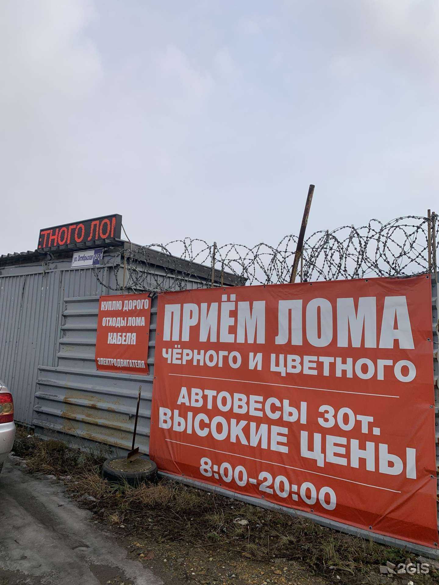 Отзывы на компанию Акрон Скрап Урал в г. Кировград c фото