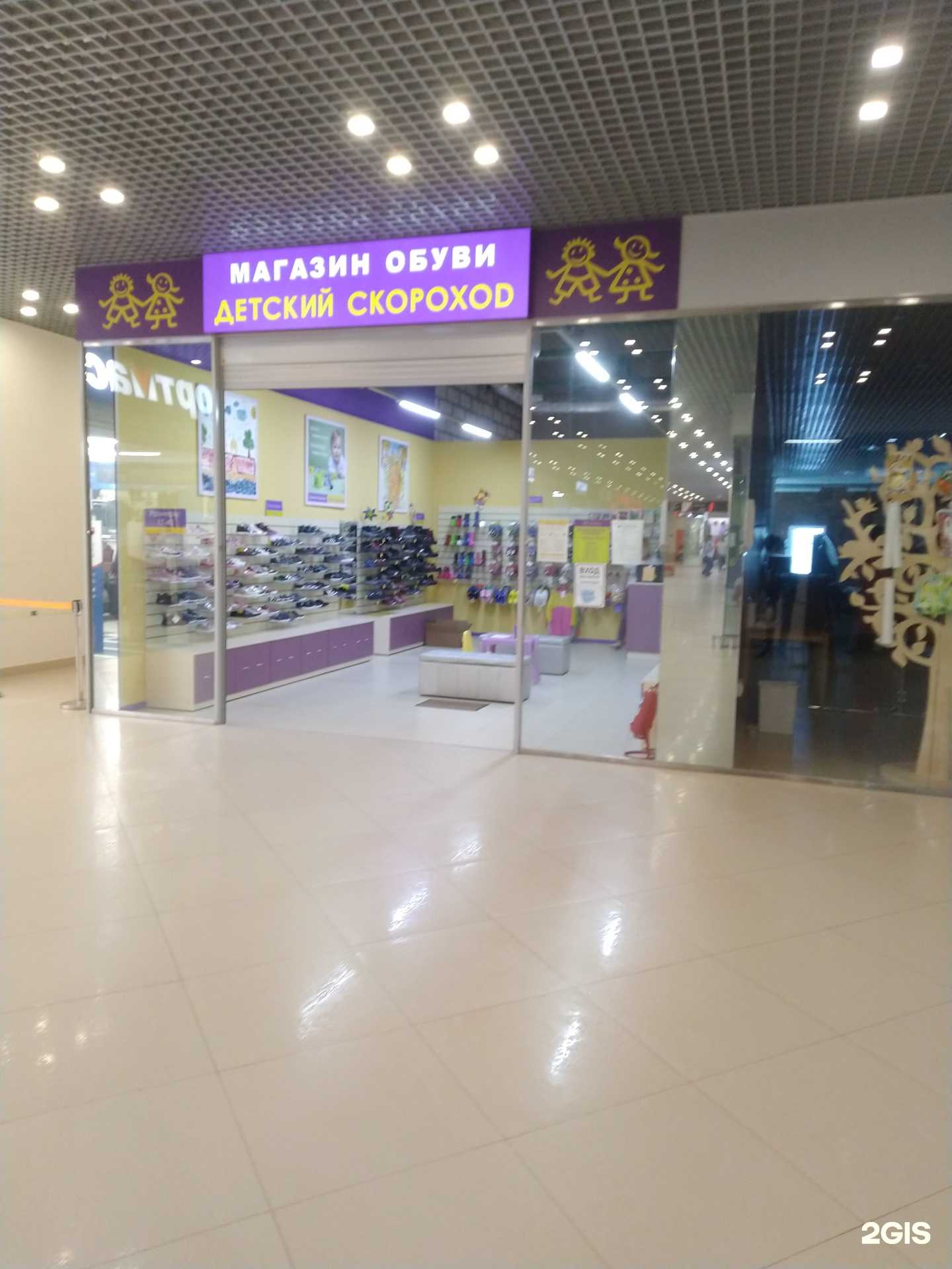 Отзывы на компанию Детский скороход в Гатчине c фото