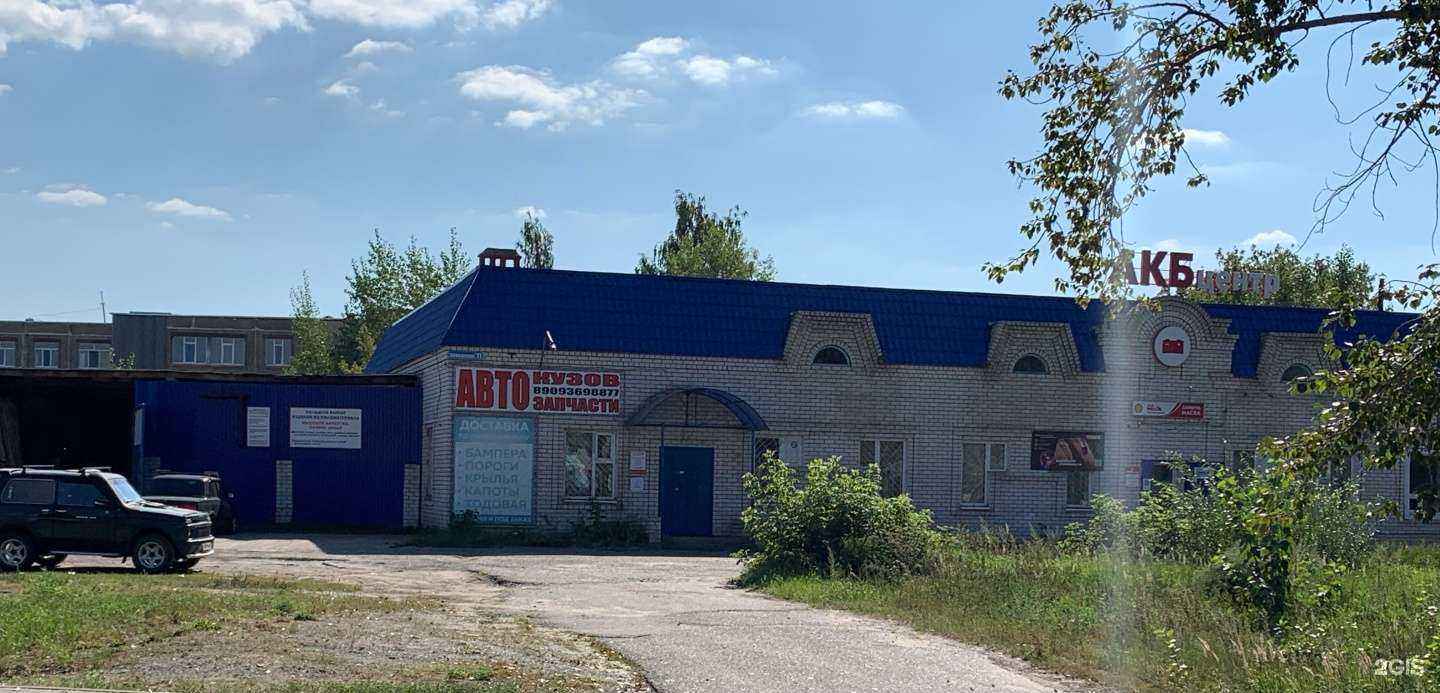 Отзывы на компанию Акб центр Волжск в Волжске c фото - фотография 2 из 2