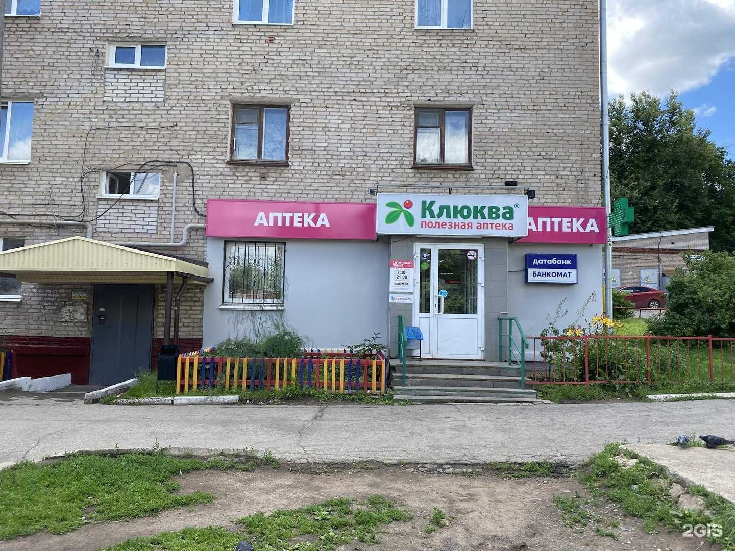 Отзывы на компанию Клюква в Ижевске c фото