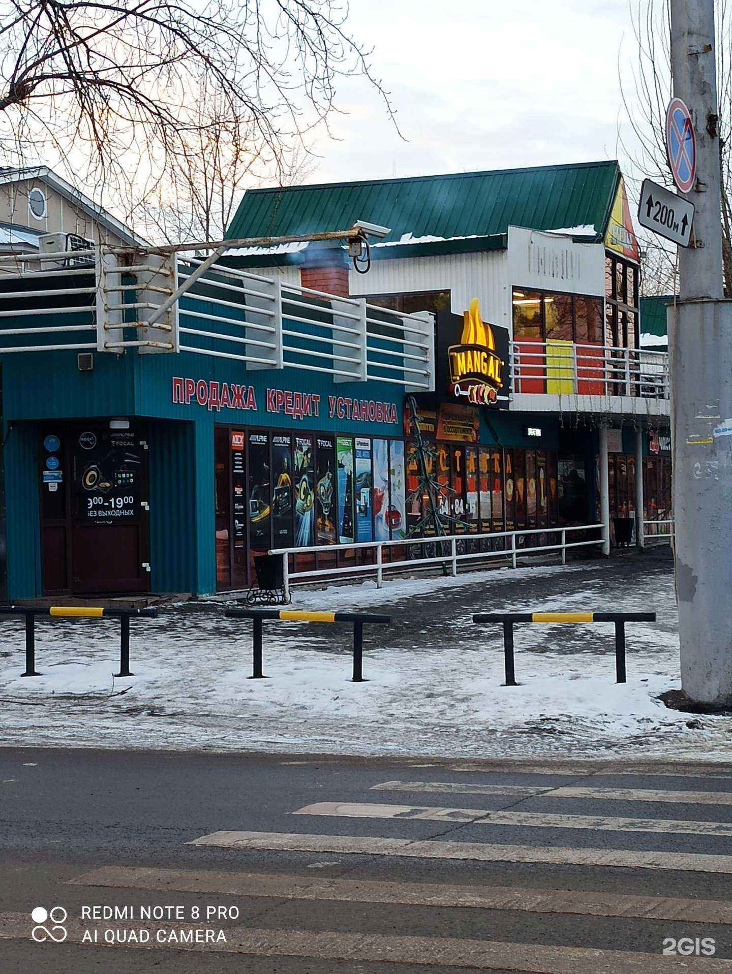 Отзывы на компанию Mangal в Тюмени c фото