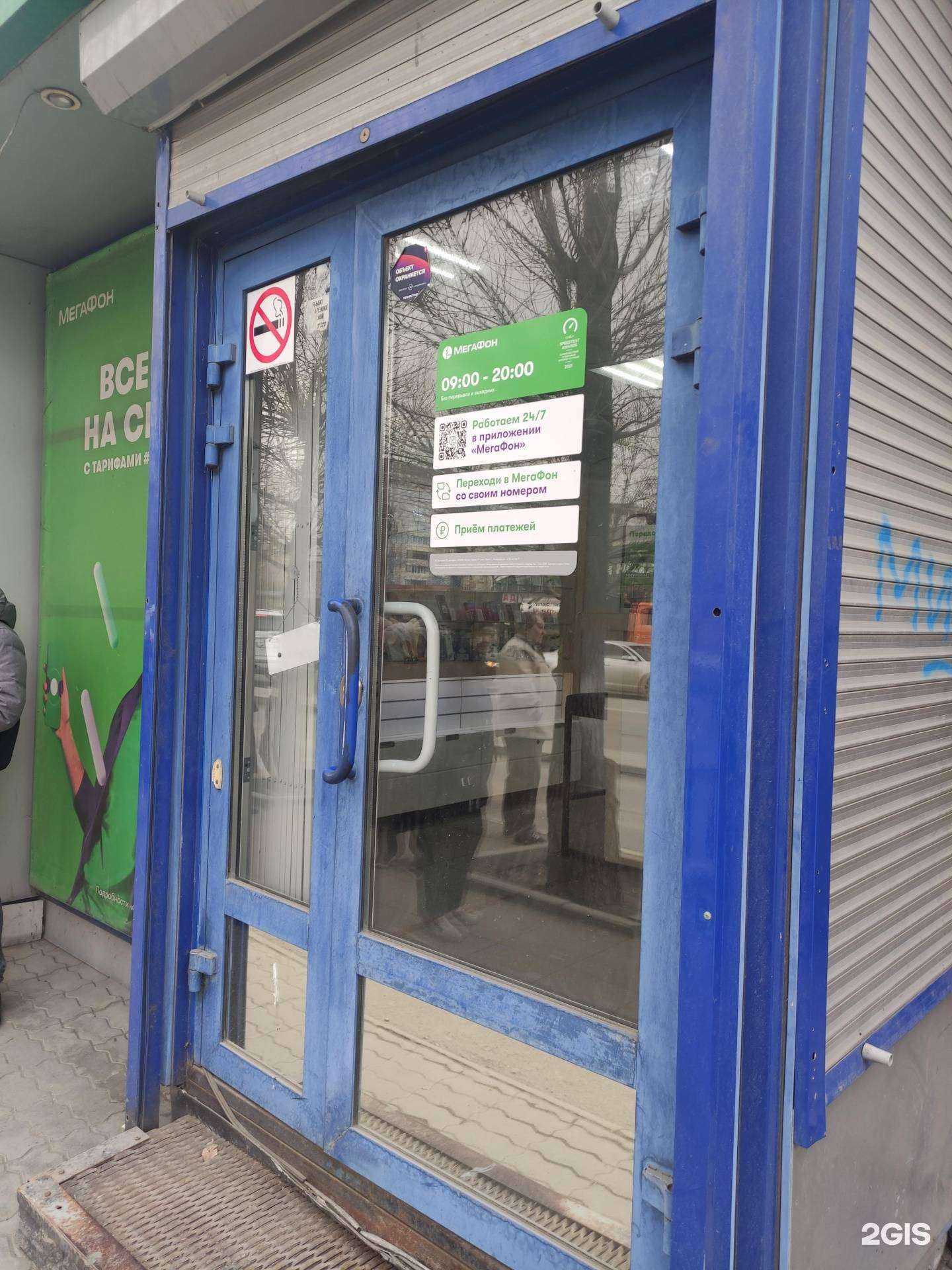 Отзывы на компанию МегаФон-Yota в г. Екатеринбург c фото