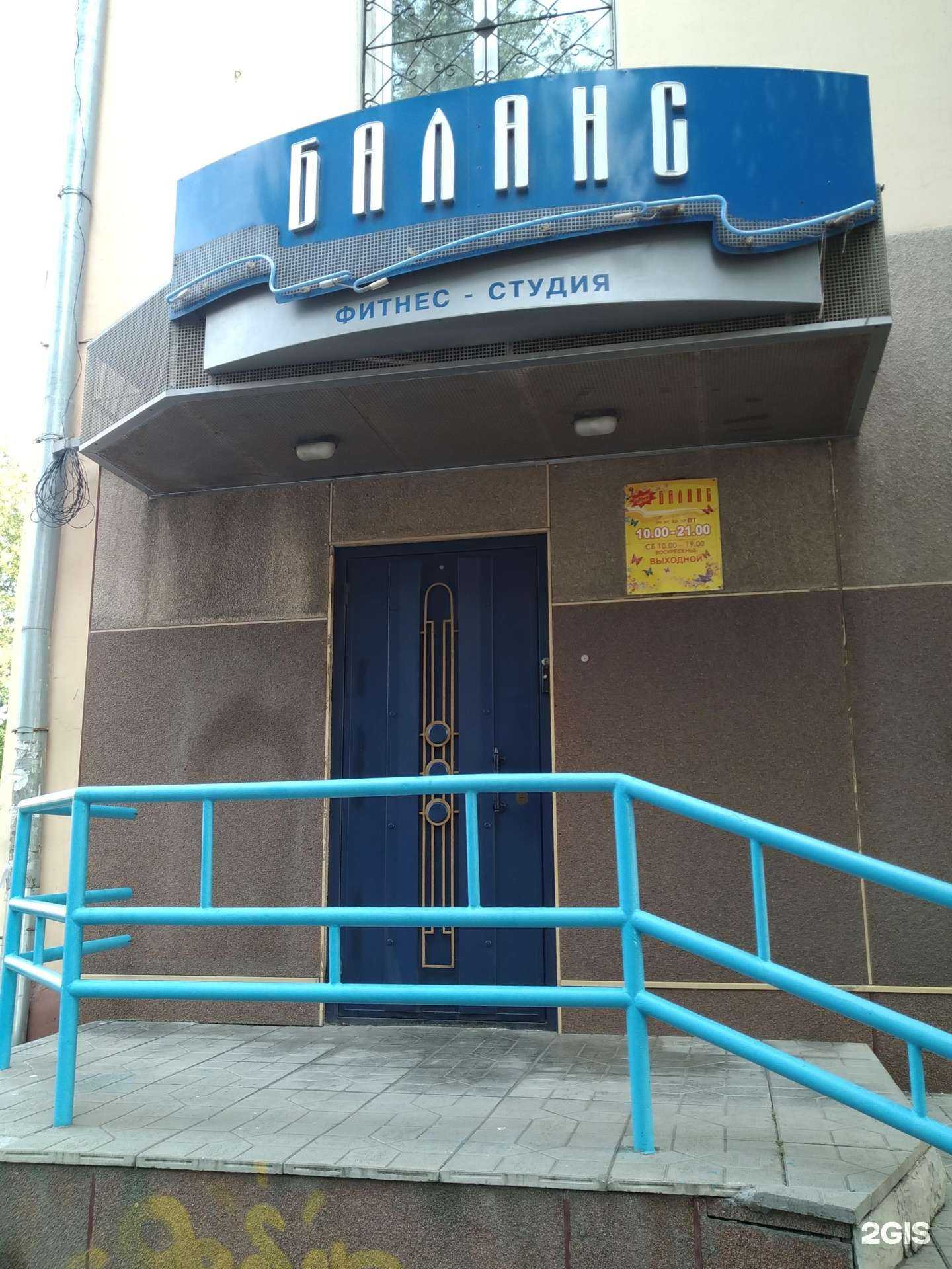 Отзывы на компанию Баланс в Нижнем Тагиле c фото