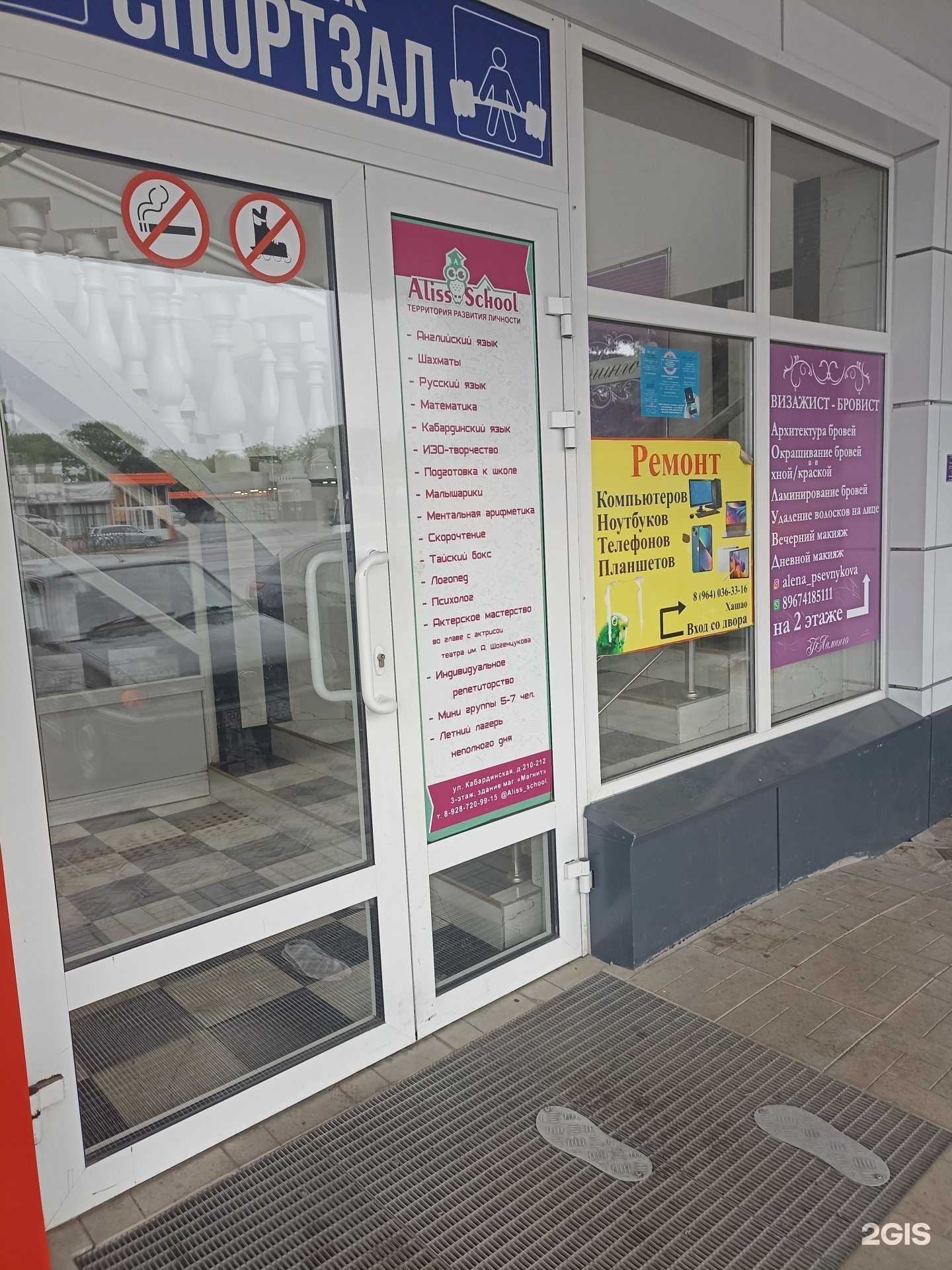 Отзывы на компанию Фламинго в г. Нальчик c фото