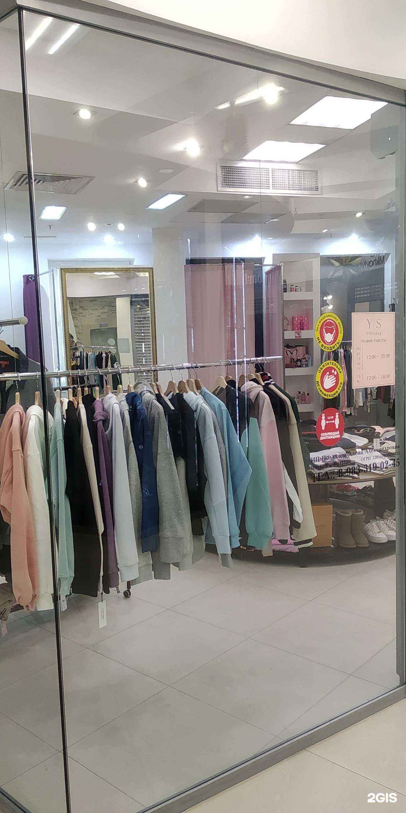 Отзывы на компанию Youshop в Новосибирске c фото