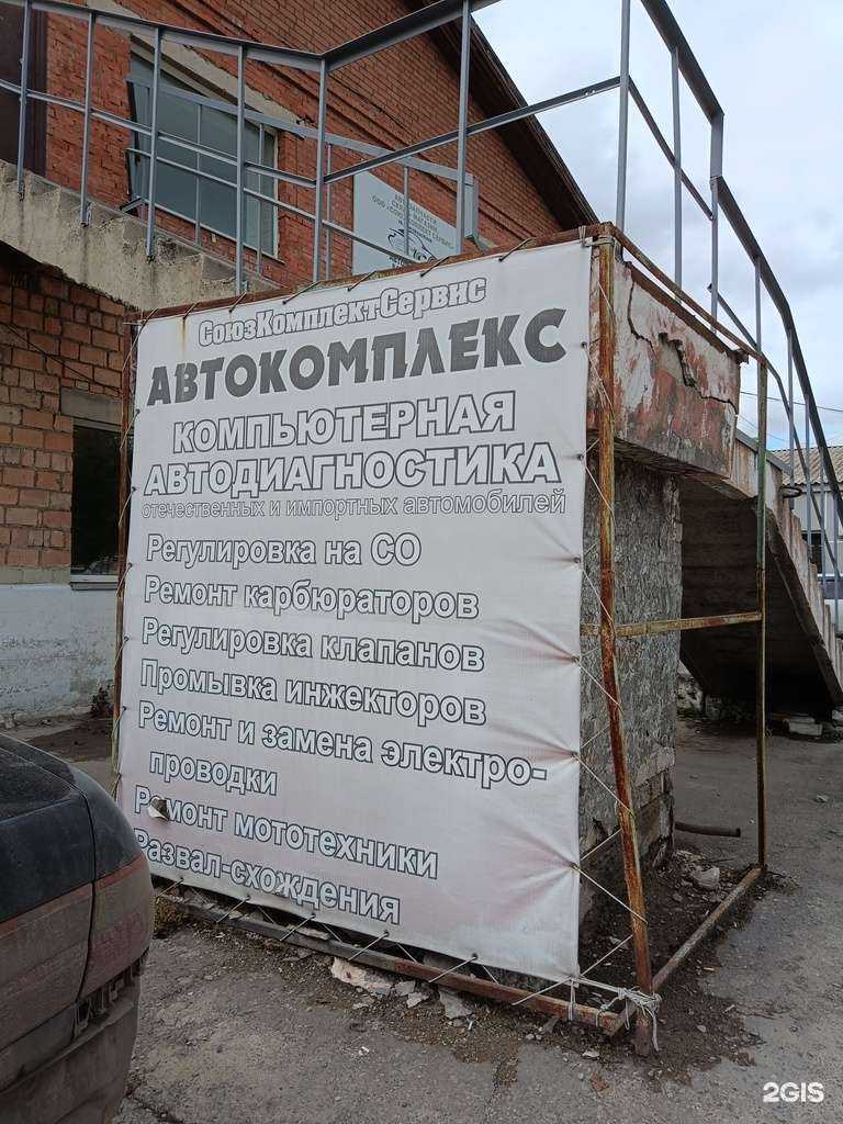 Отзывы на компанию Союз-Комплект-Сервис в Ачинске c фото