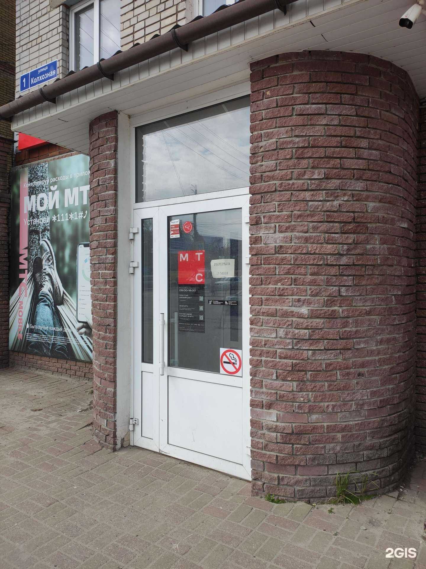 Отзывы на компанию МТС  в Городеце c фото